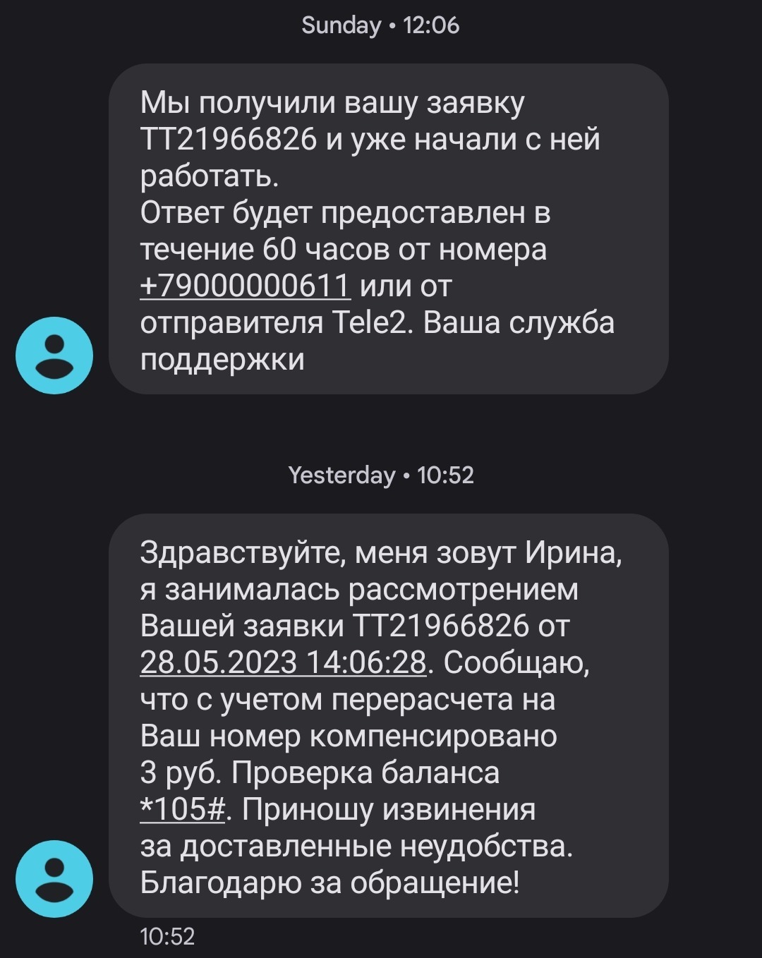 TELE2, верни 3 рубля! | Пикабу