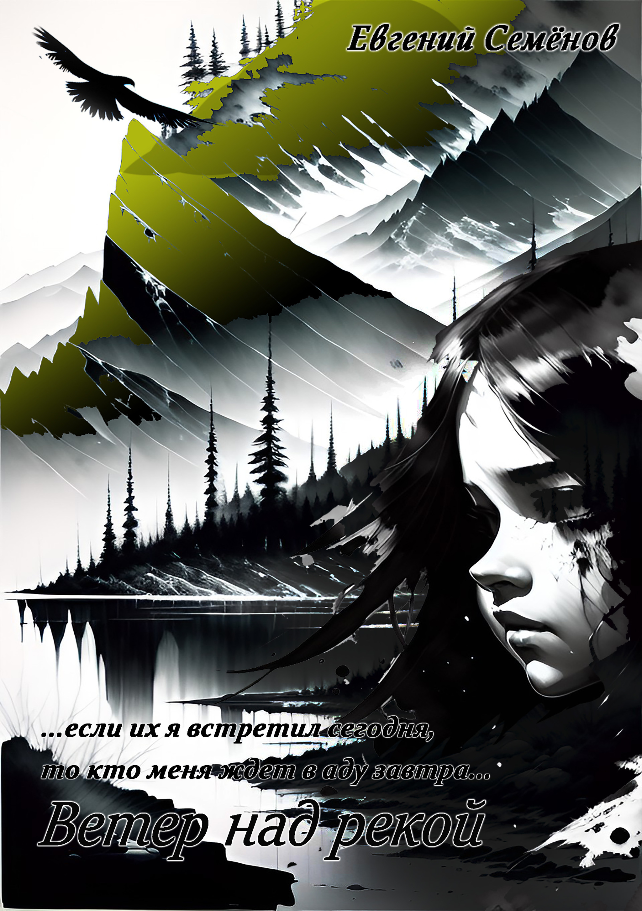 "Ветер над рекой" | Пикабу