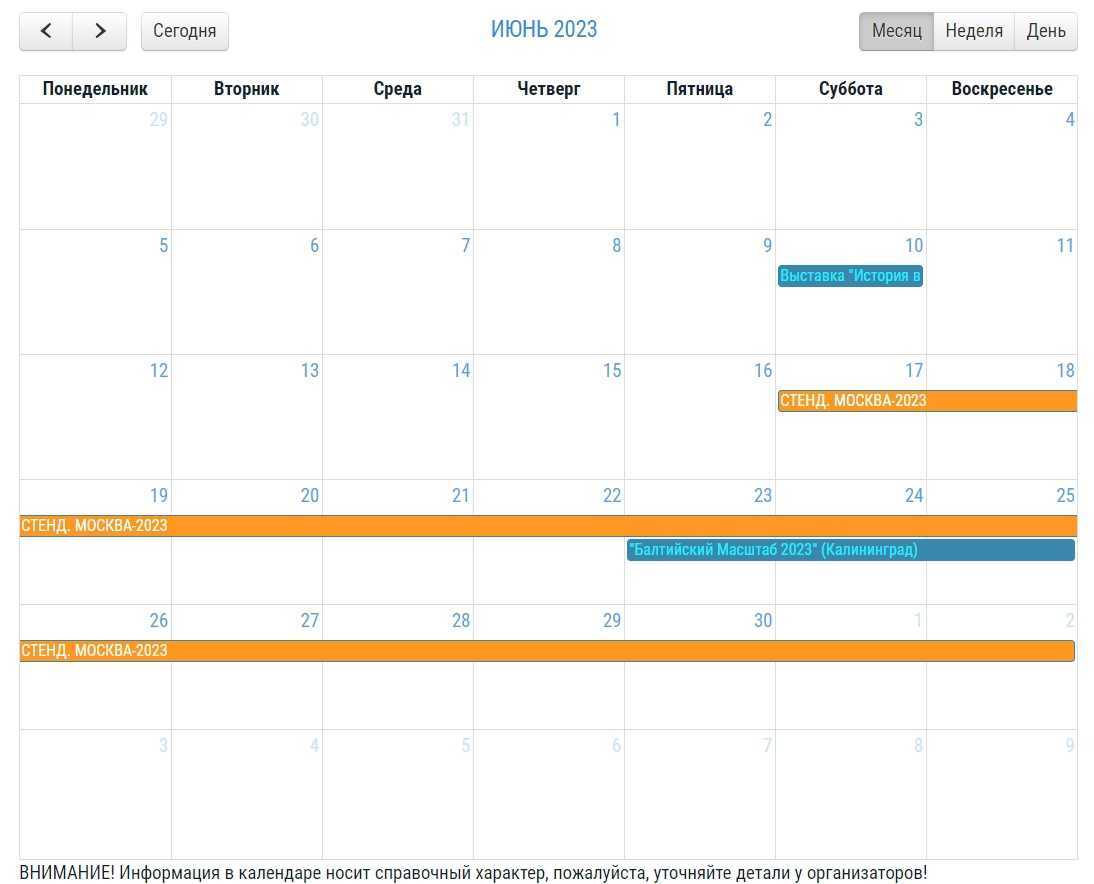 Мероприятия в июне 2023 | Пикабу