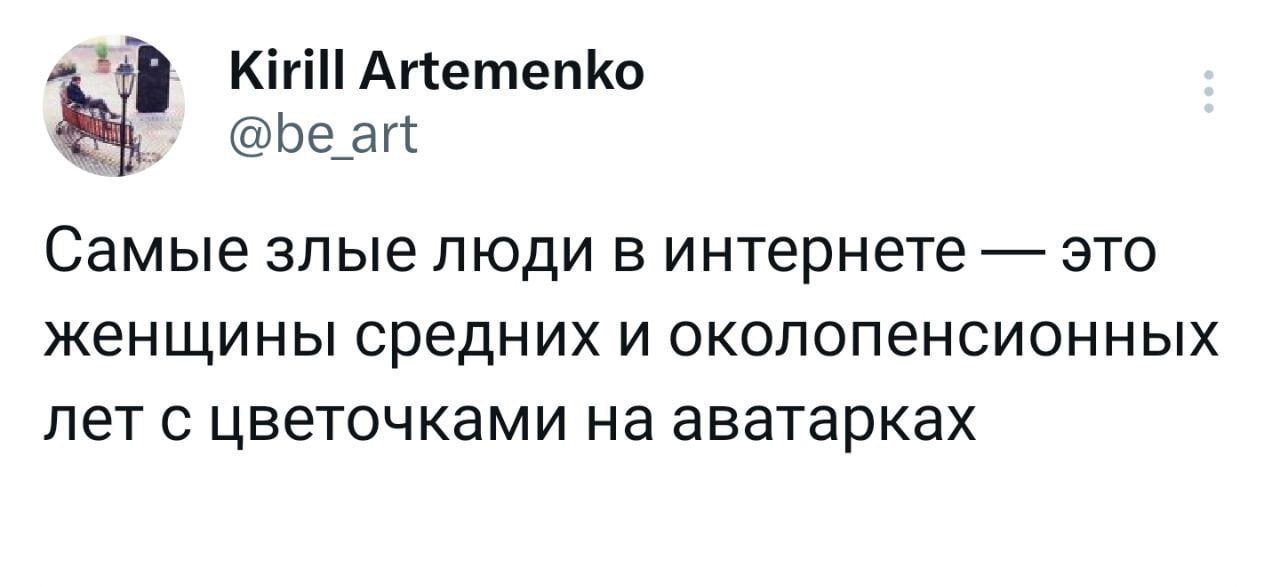 Самые злые люди | Пикабу