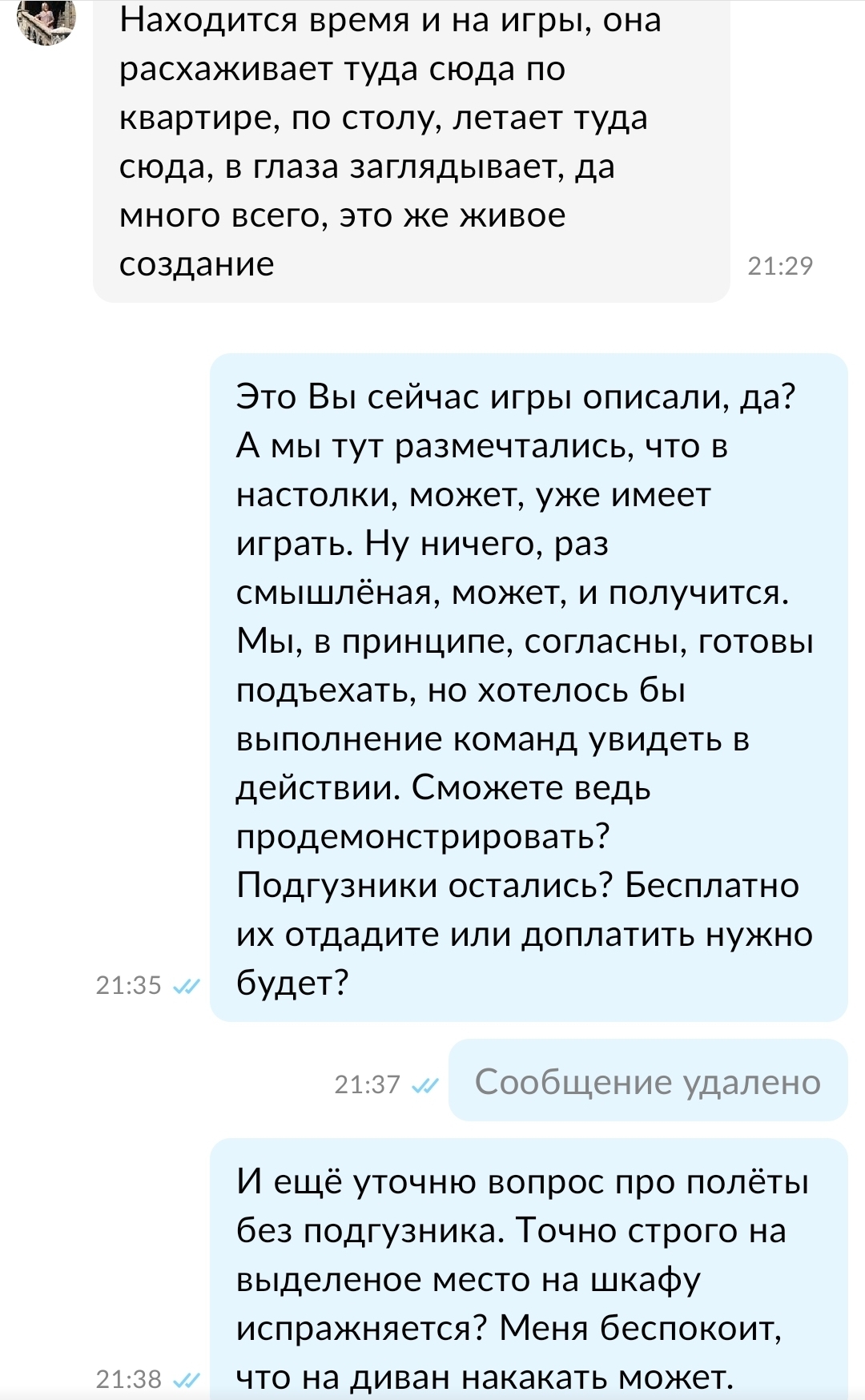 Странный продавец на Авито | Пикабу