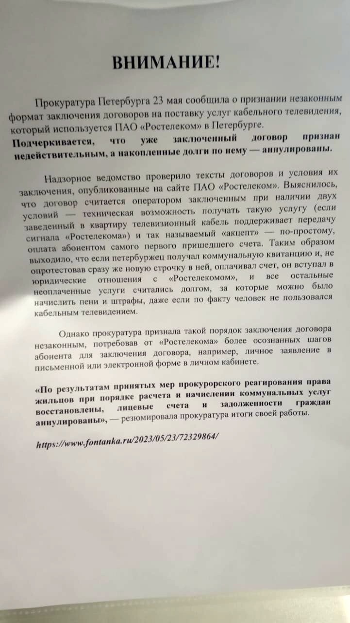 Ростелеком: причины плохой работоспособности и как иметь с ним дело