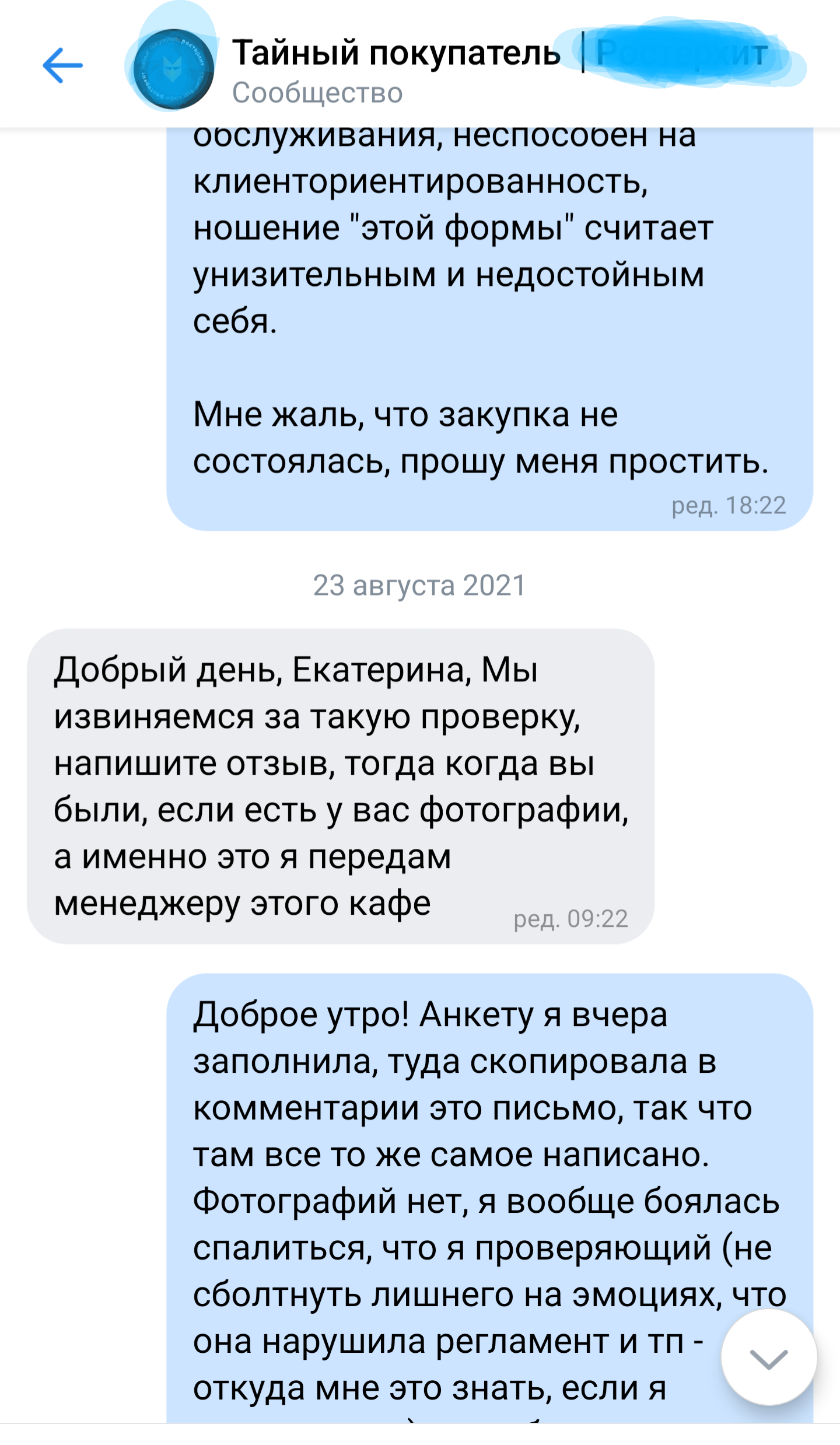 Ответ на пост «Случай в магазине» | Пикабу