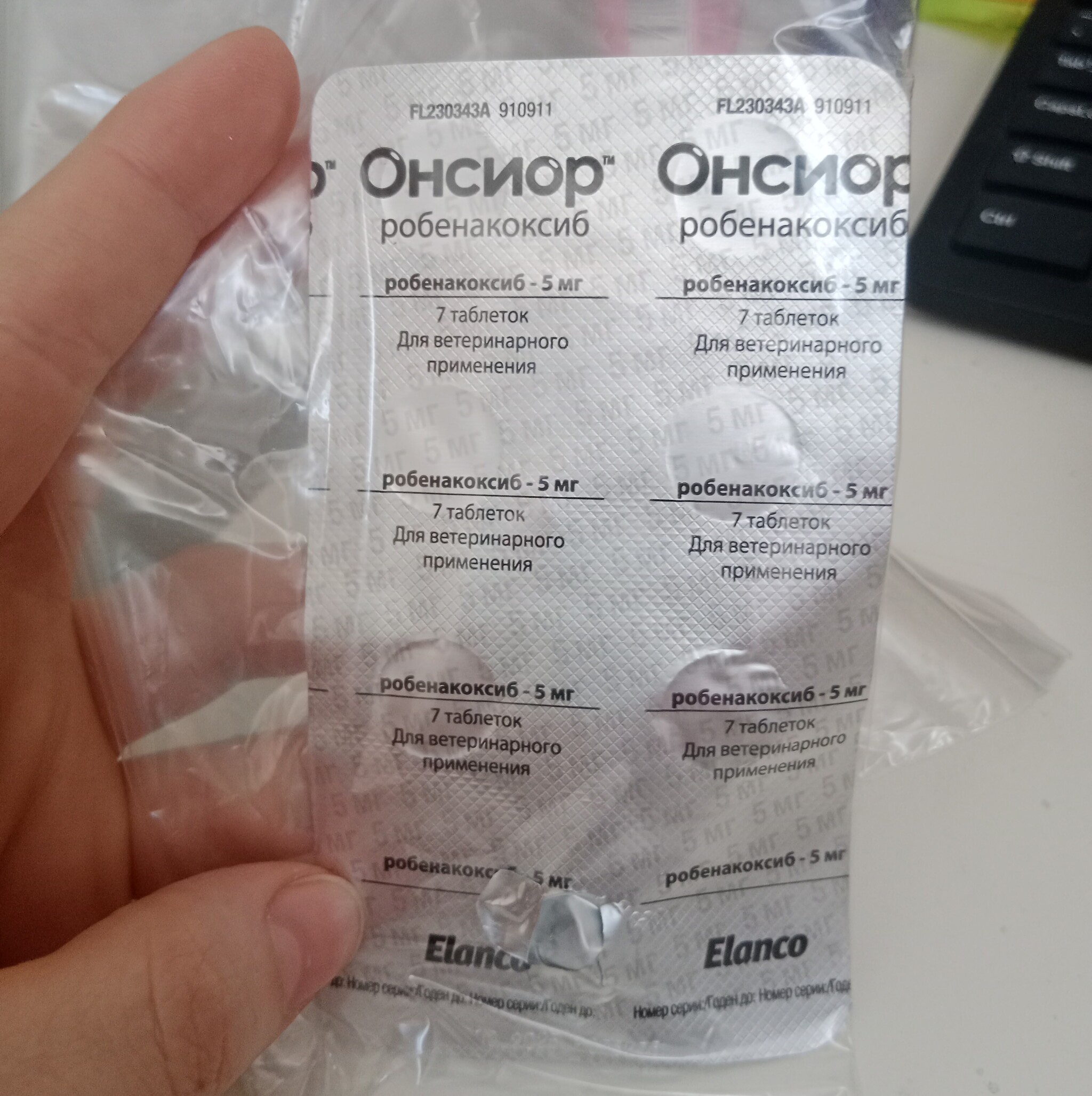 Отдам лекарства для животных бесплатно Уфа | Пикабу