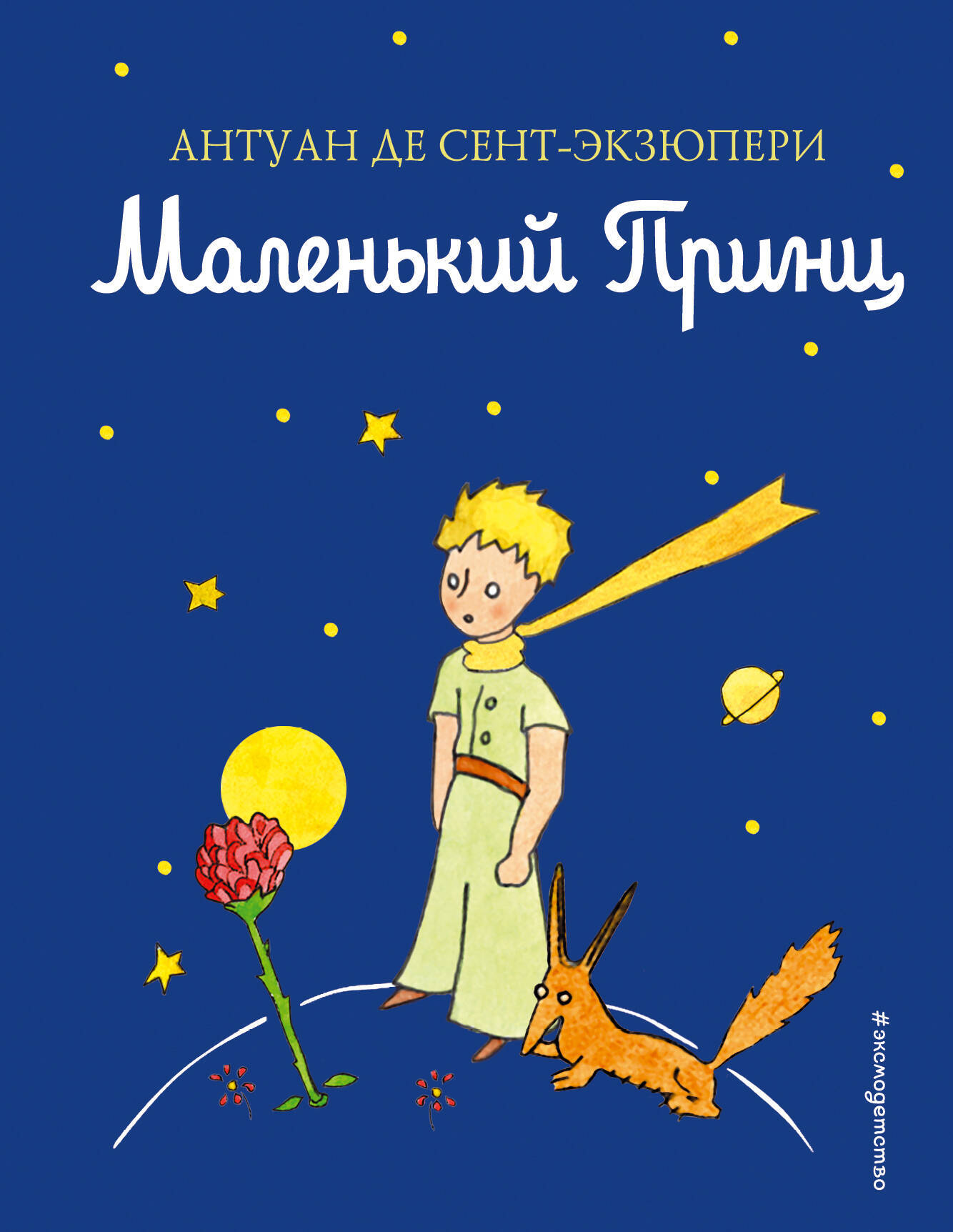 День защиты детей: читаем лучшие книги - от классики до графических романов  | Пикабу