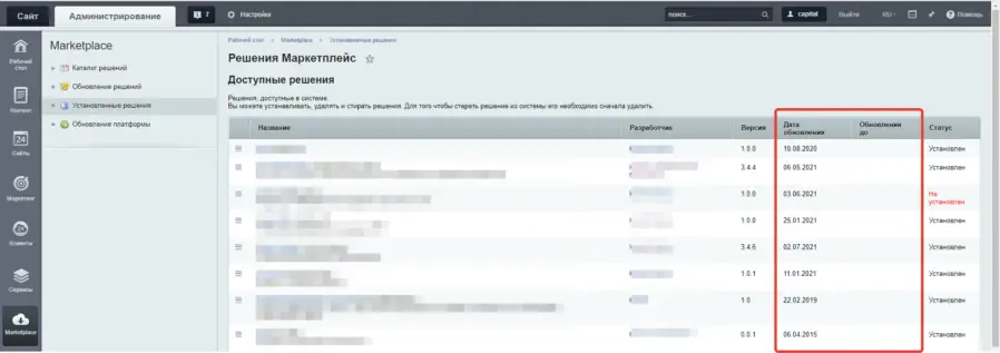 Пошаговая инструкция по переходу сайтов на 1С-Битрикс на PHP 8.x ...