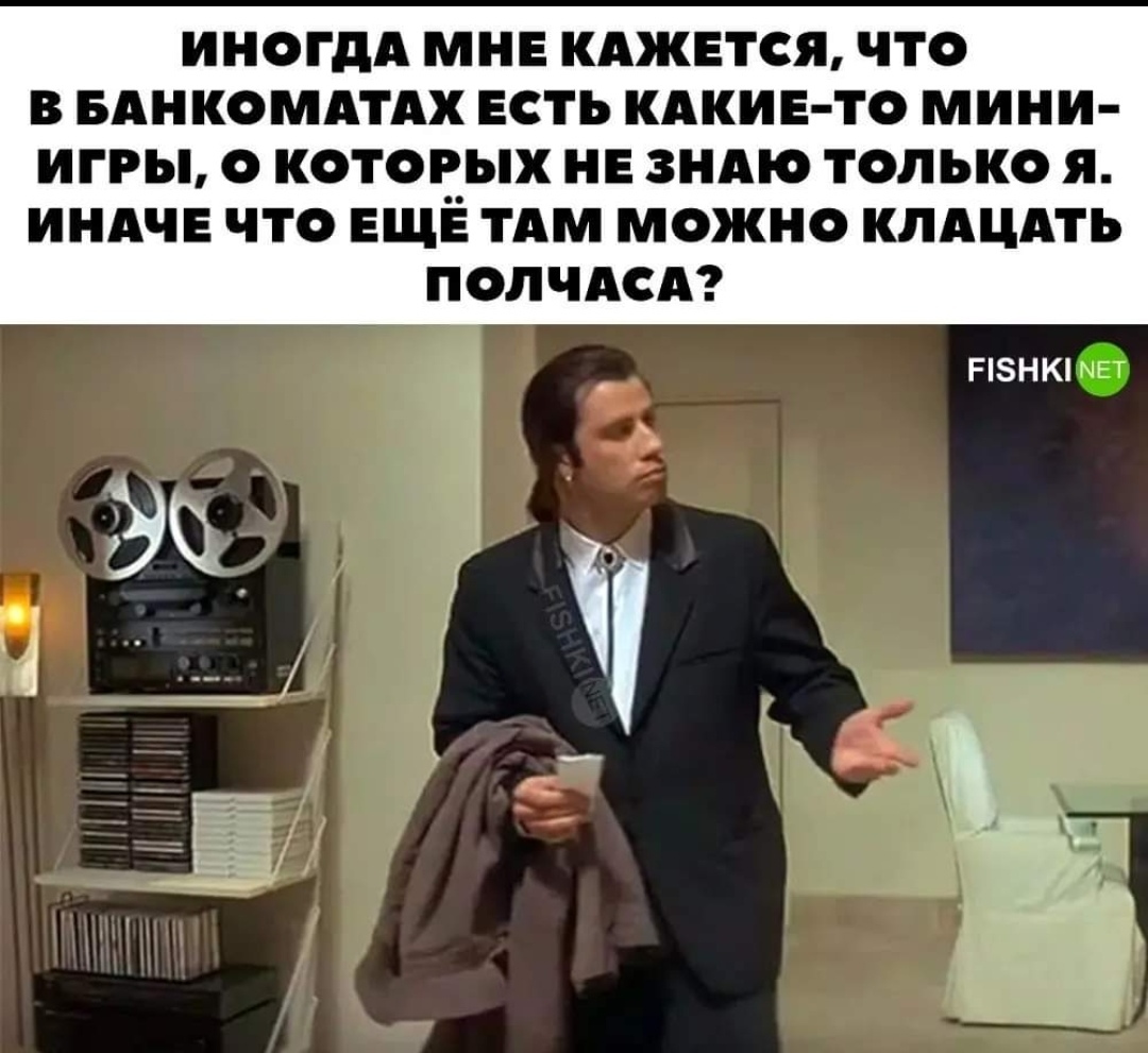 Банкомат | Пикабу