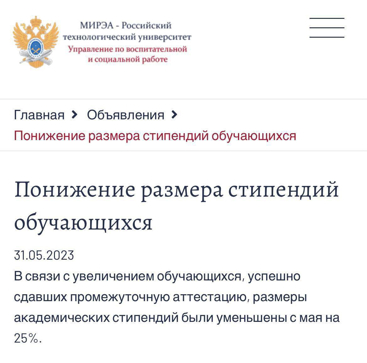 Студентам сократили стипендию, потому что в университете слишком много  отличников | Пикабу