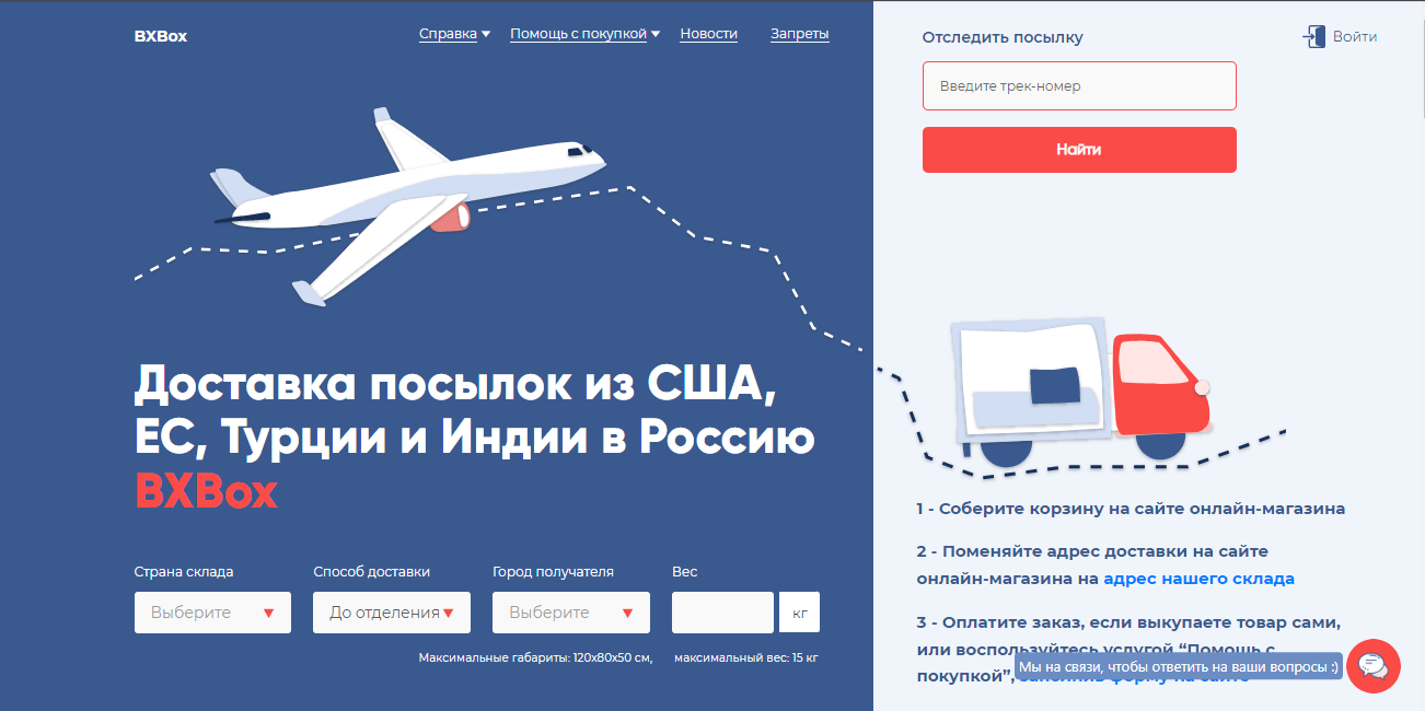 Как привозить товары из Европы в 2023 году | Пикабу