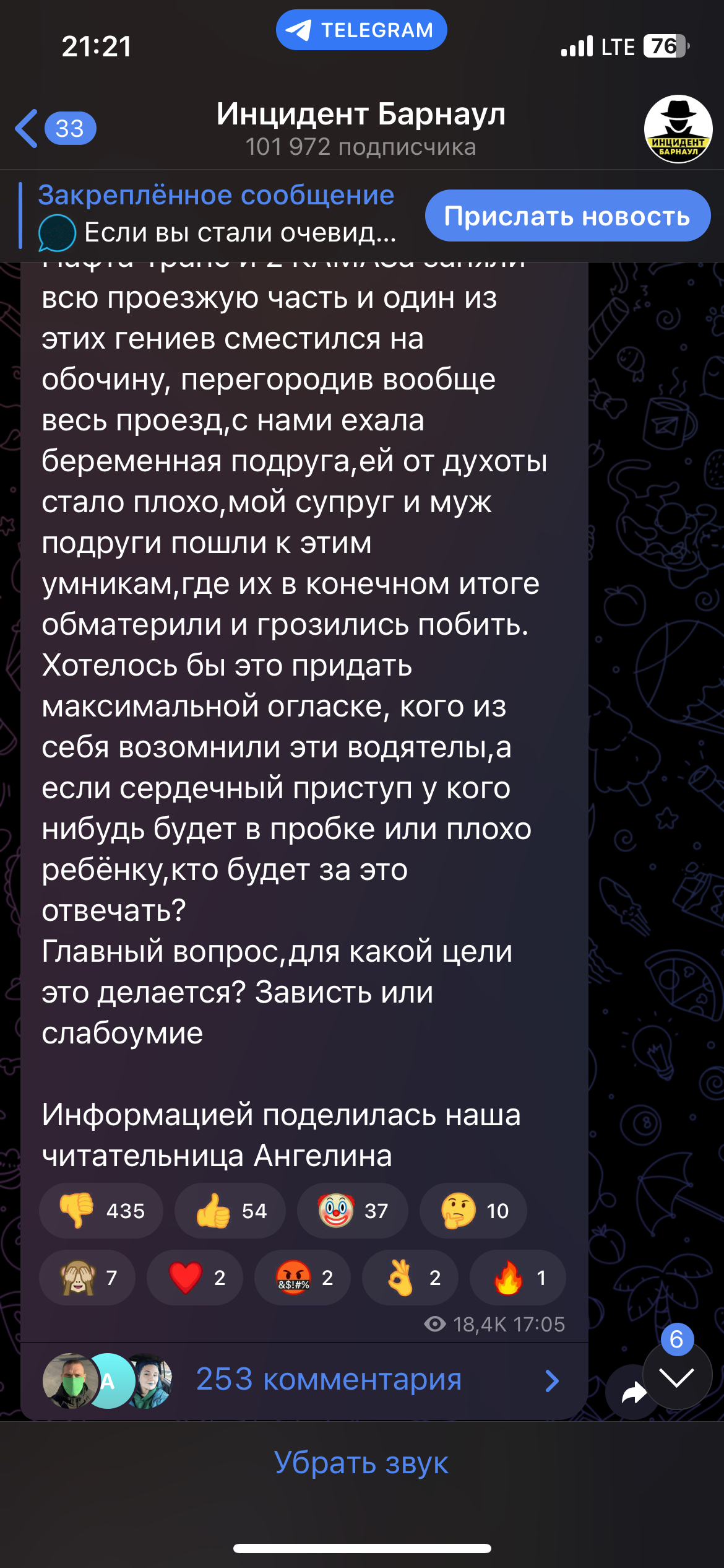 Обочечники жалуются на то, что им не дают проехать по обочине | Пикабу