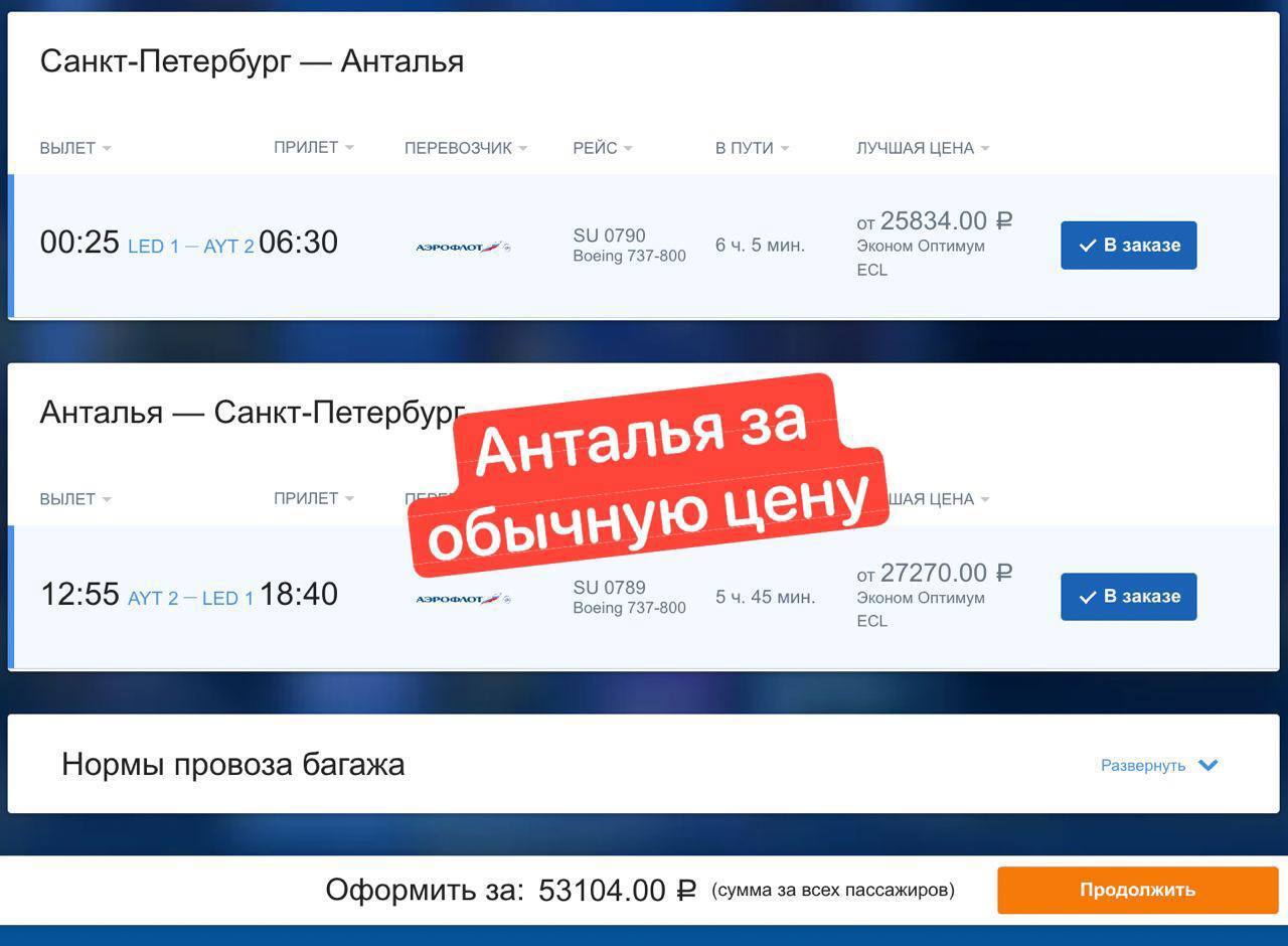 Санкт петербург бангкок авиабилеты