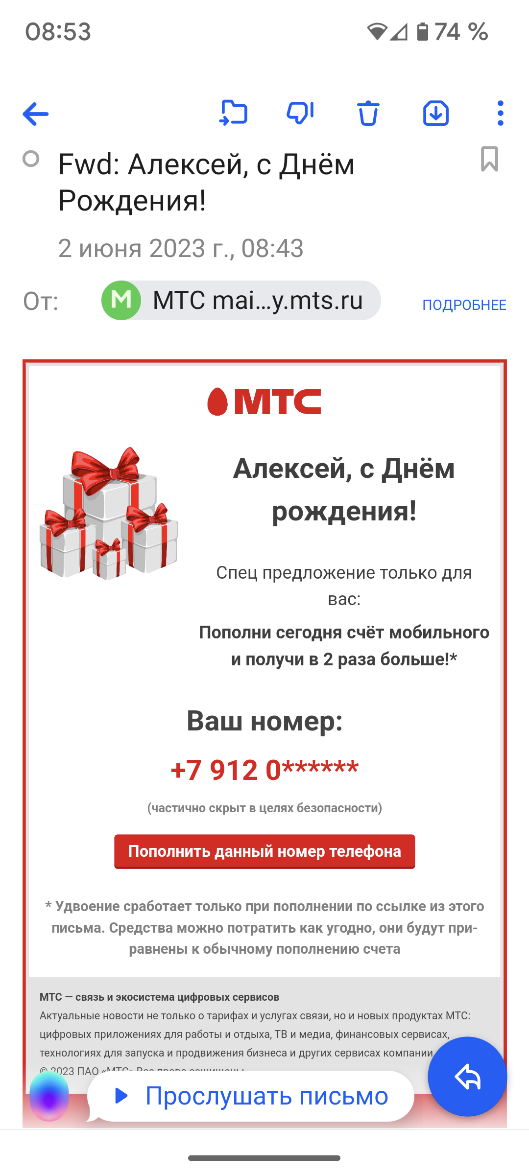 Подарок на ДР | Пикабу