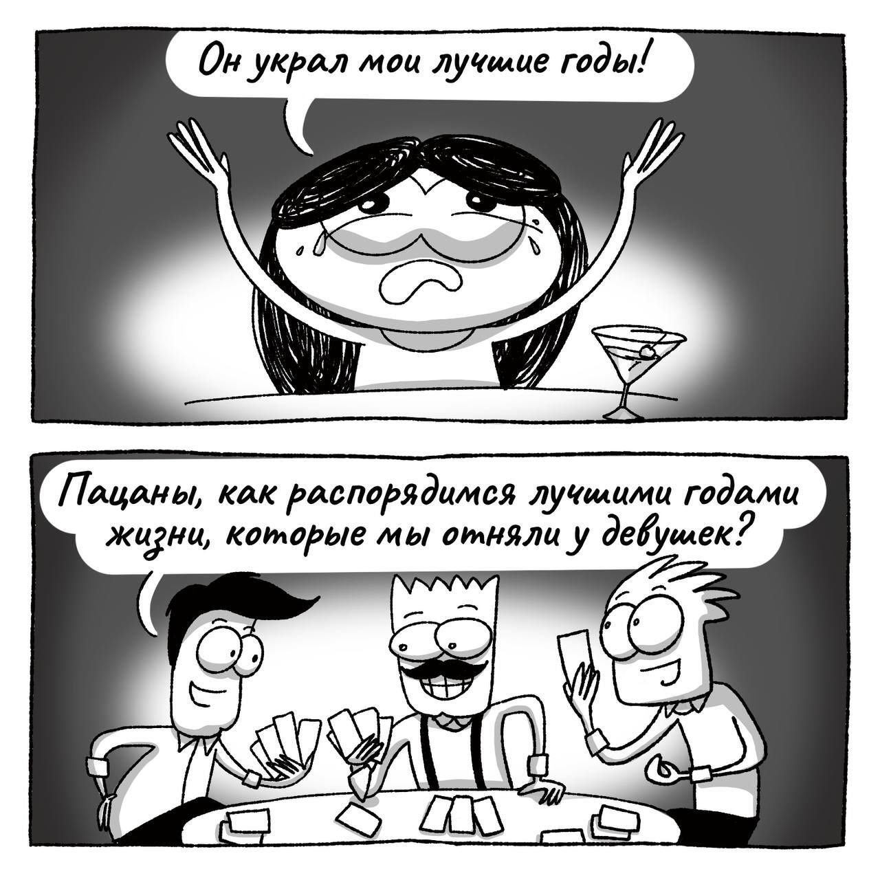 Считаете, что кто-то у вас забрал годы вашей жизни? | Пикабу