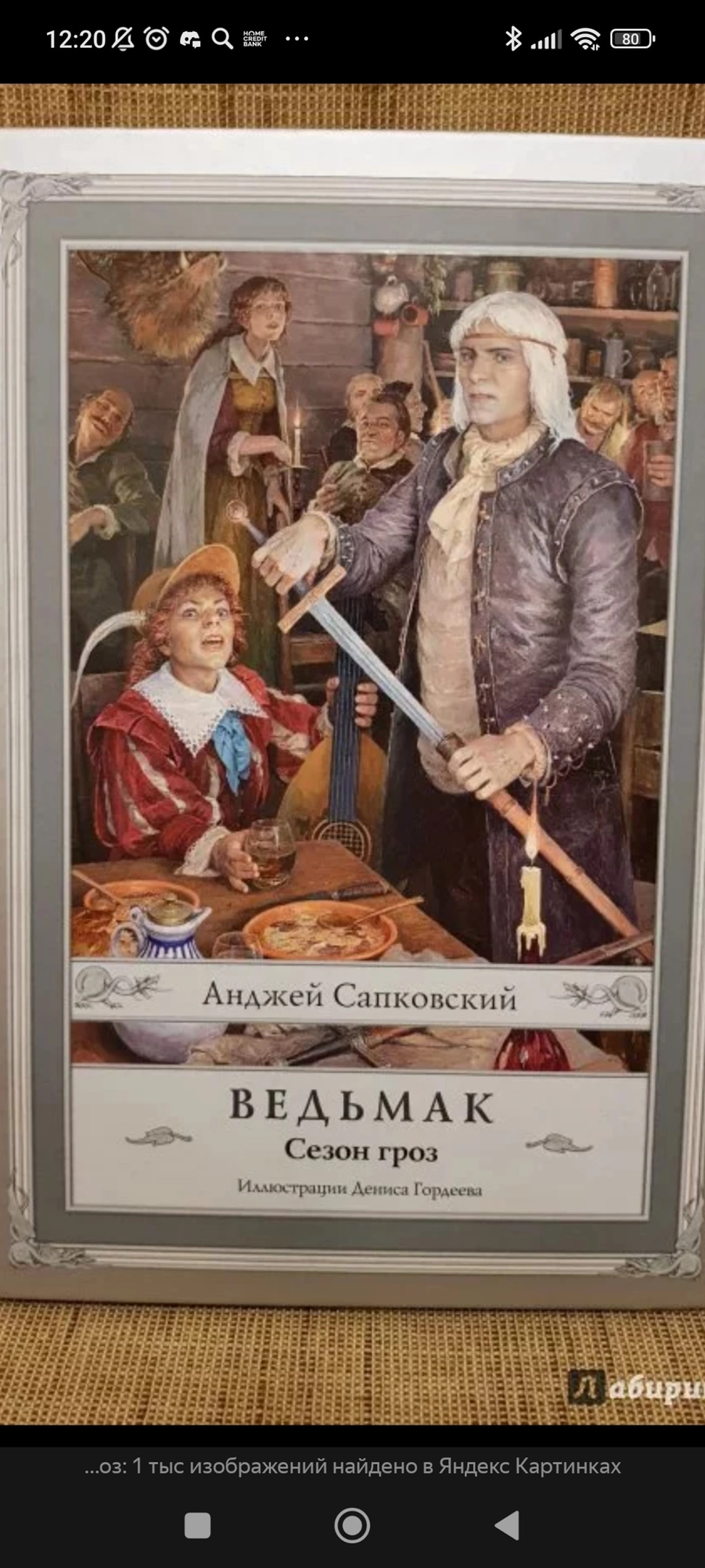 Анджей сапковский ведьмак. Сапковский Анджей 