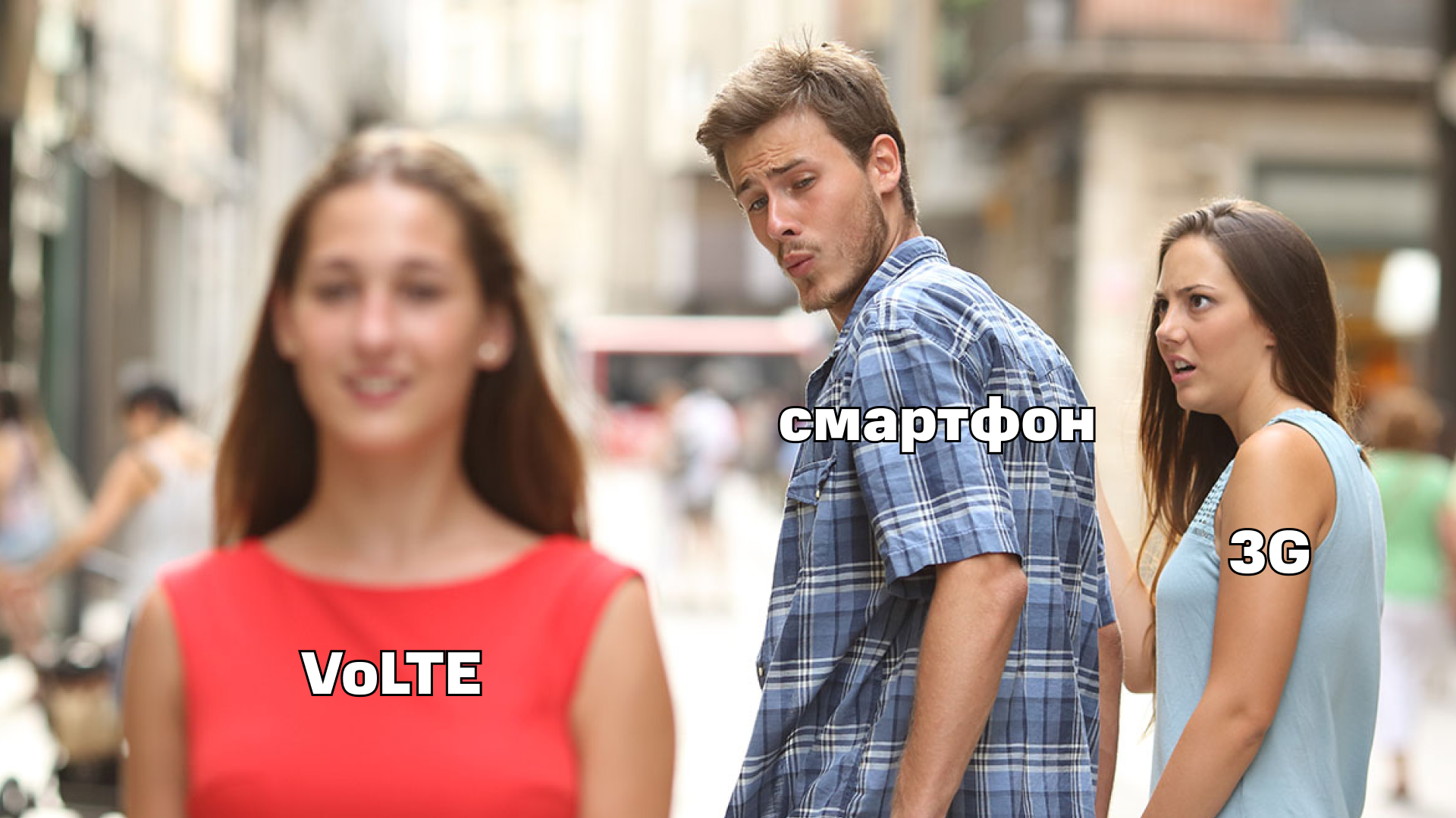 Вот это… VoLTE! | Пикабу