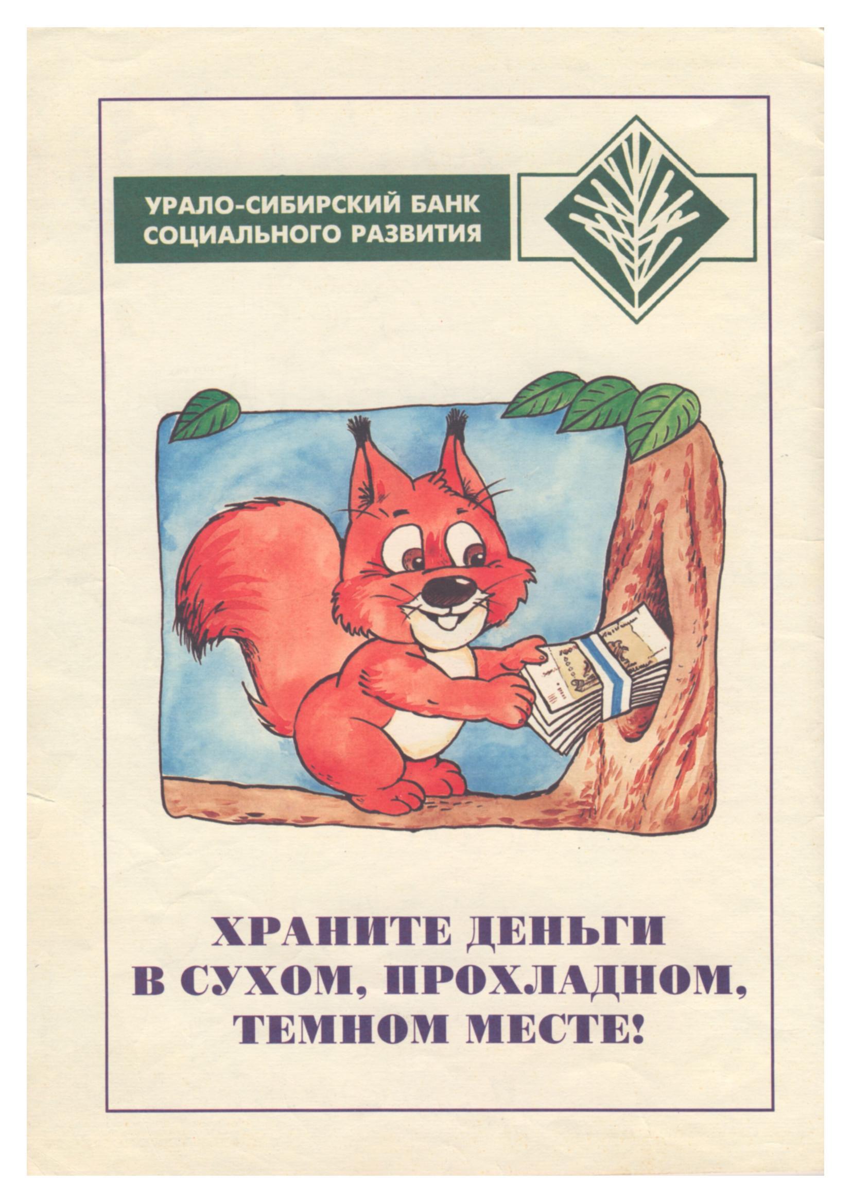 Красная Бурда - 1995 - 07 (33) | Пикабу