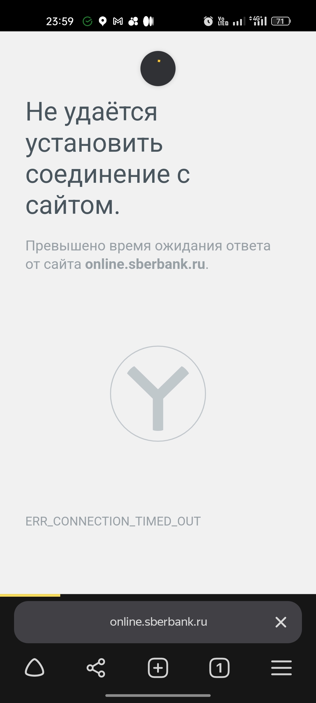 «Сбер» предупредил о временных сложностях в использовании онлайн-банка за рубежом | zenin-vladimir.ru