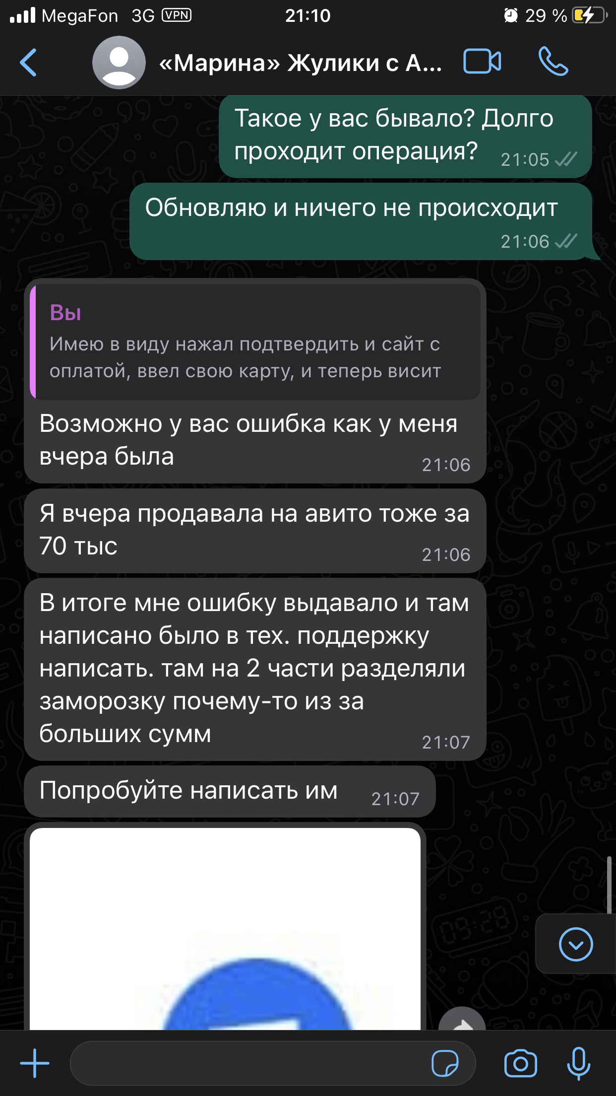 Мошенники с Авито | Пикабу