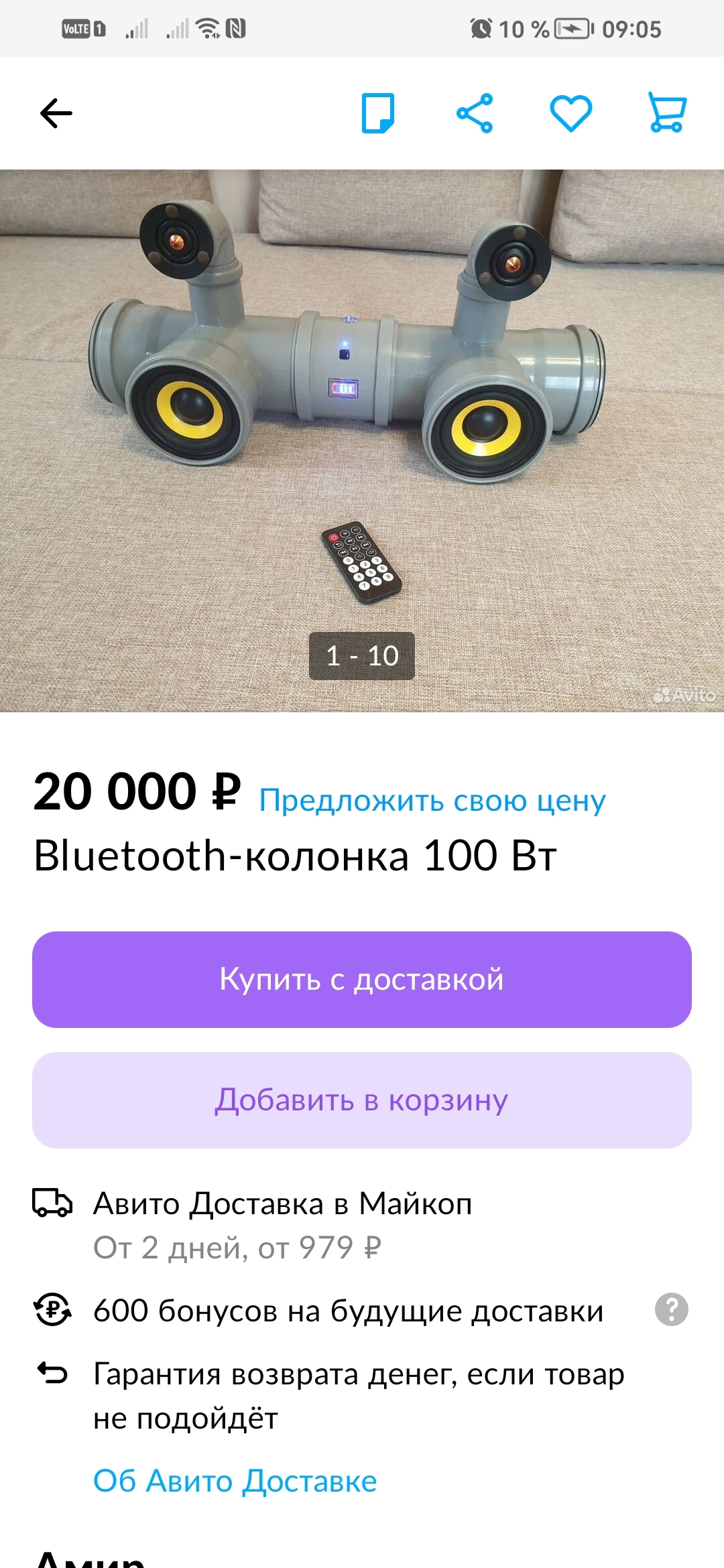 Bluetooth-колонка | Пикабу