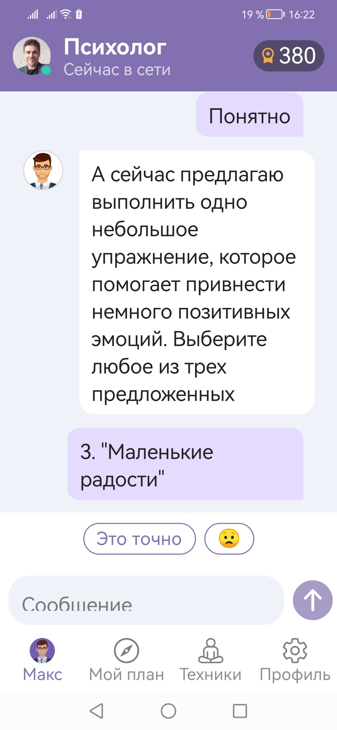 Антидепрессия