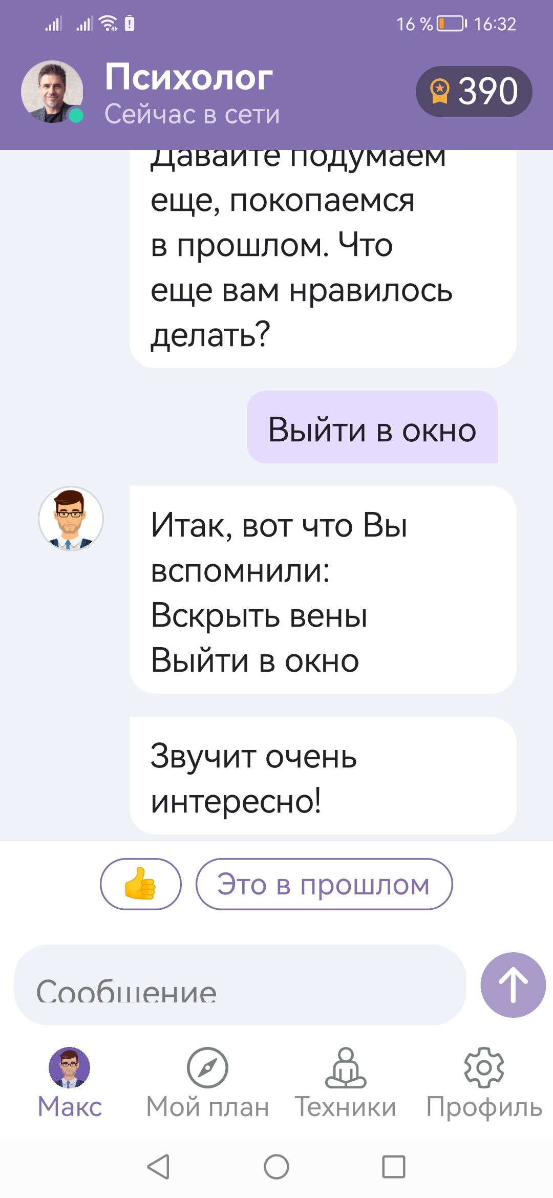 Антидепрессия