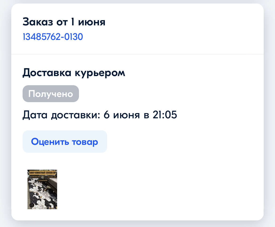 Обман в Озон или как люди не хотят работать в области | Пикабу