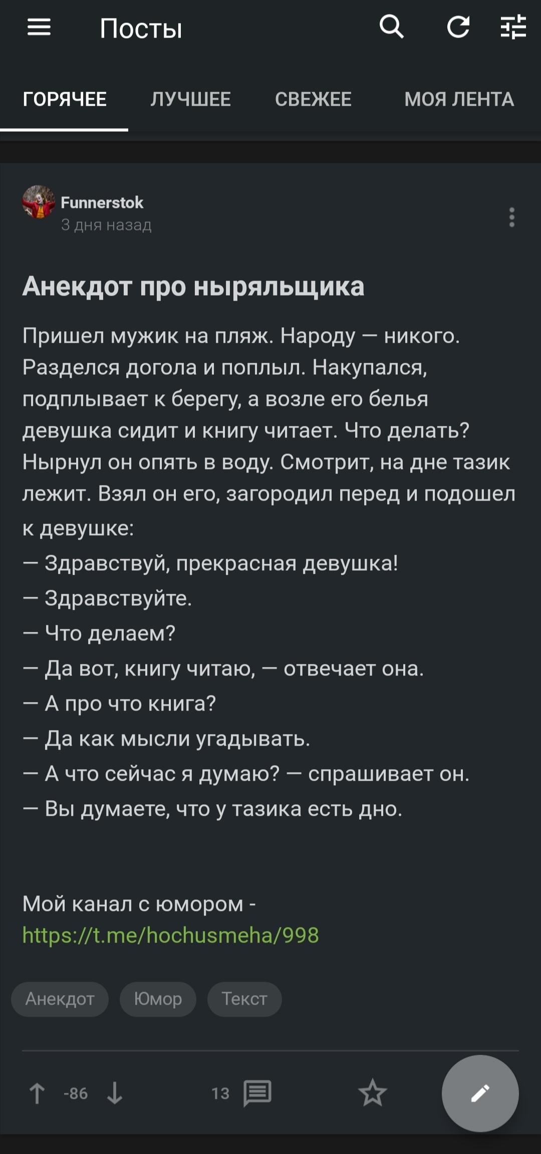 Теперь эта херня и на телефоне | Пикабу