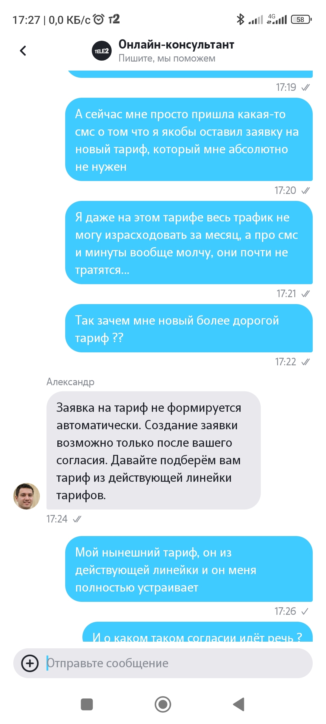 Теле 2 постучали со дна, вот только люк открывать им не хочется... | Пикабу