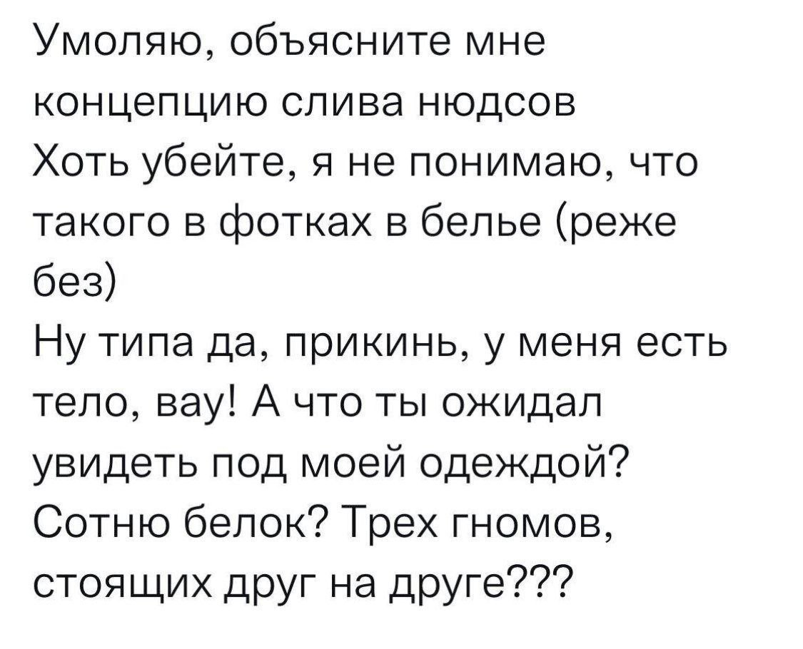 Про концепцию нюдсов | Пикабу