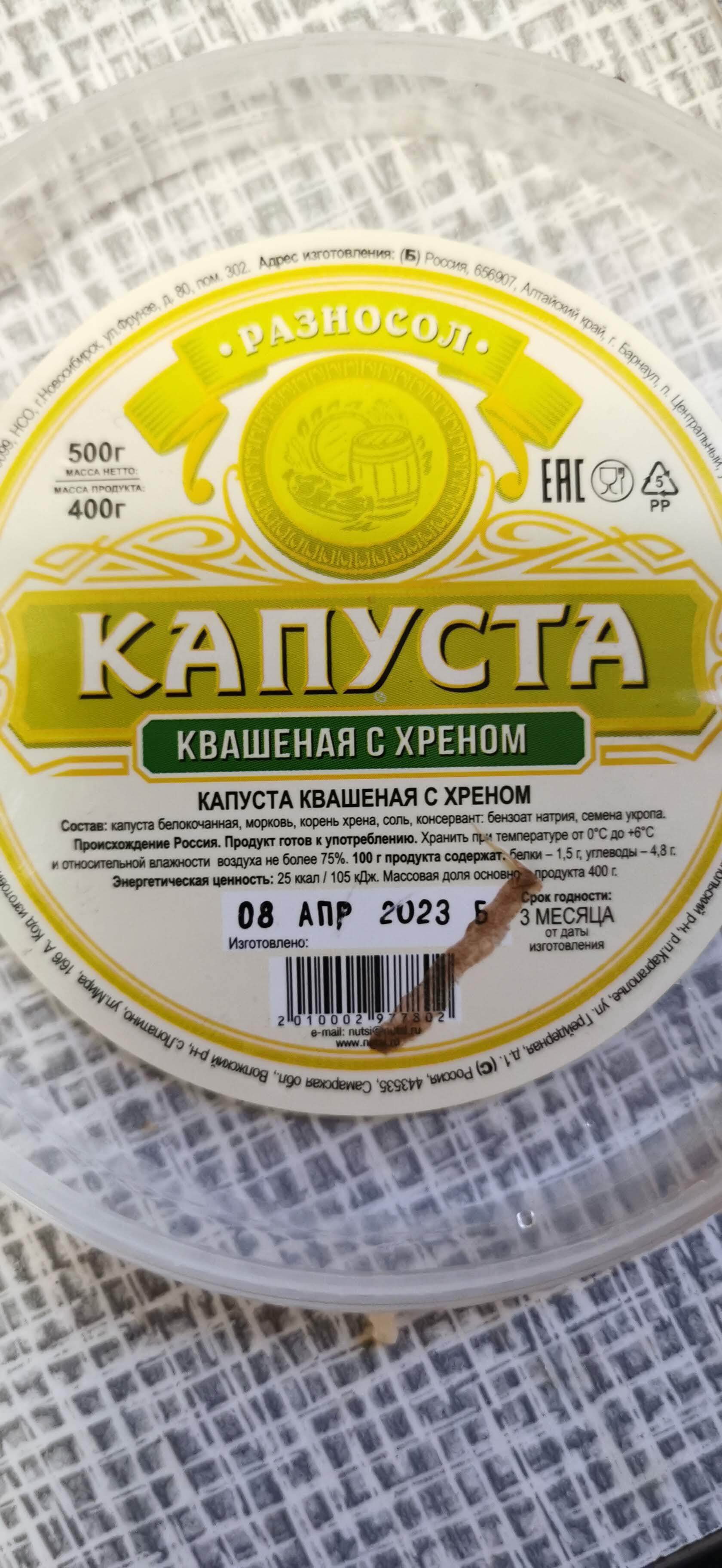 Капуста квашена | Пикабу