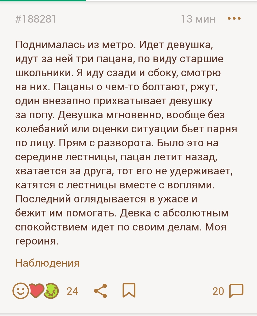 Хватание жеп не проходит бесследно,и выхатить сразу порою бесценно... |  Пикабу