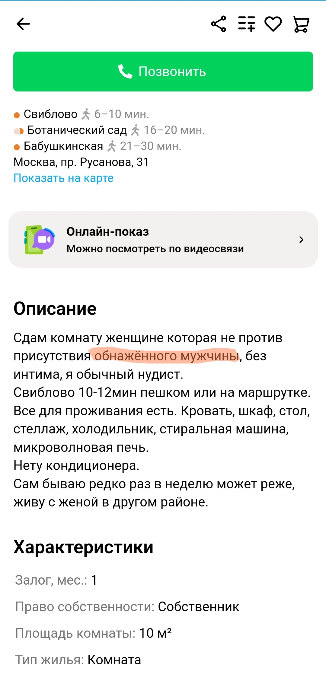 нудизм семейный' 