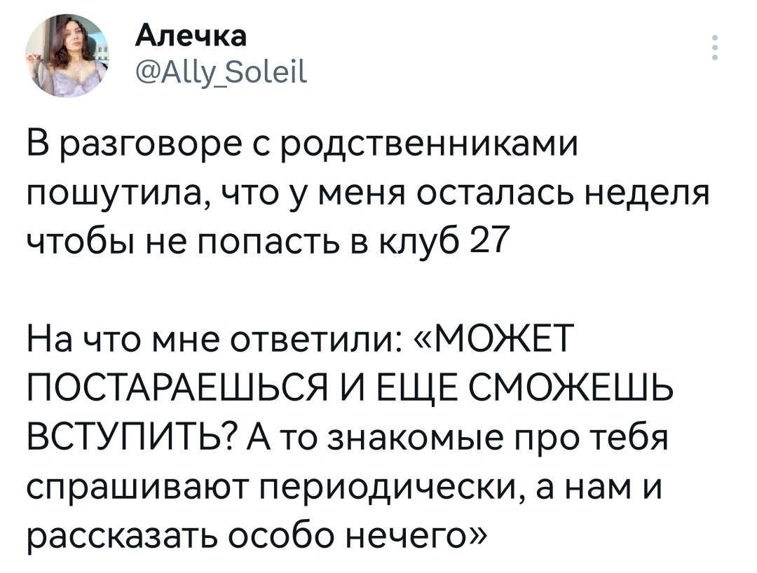 Клуб 27 | Пикабу