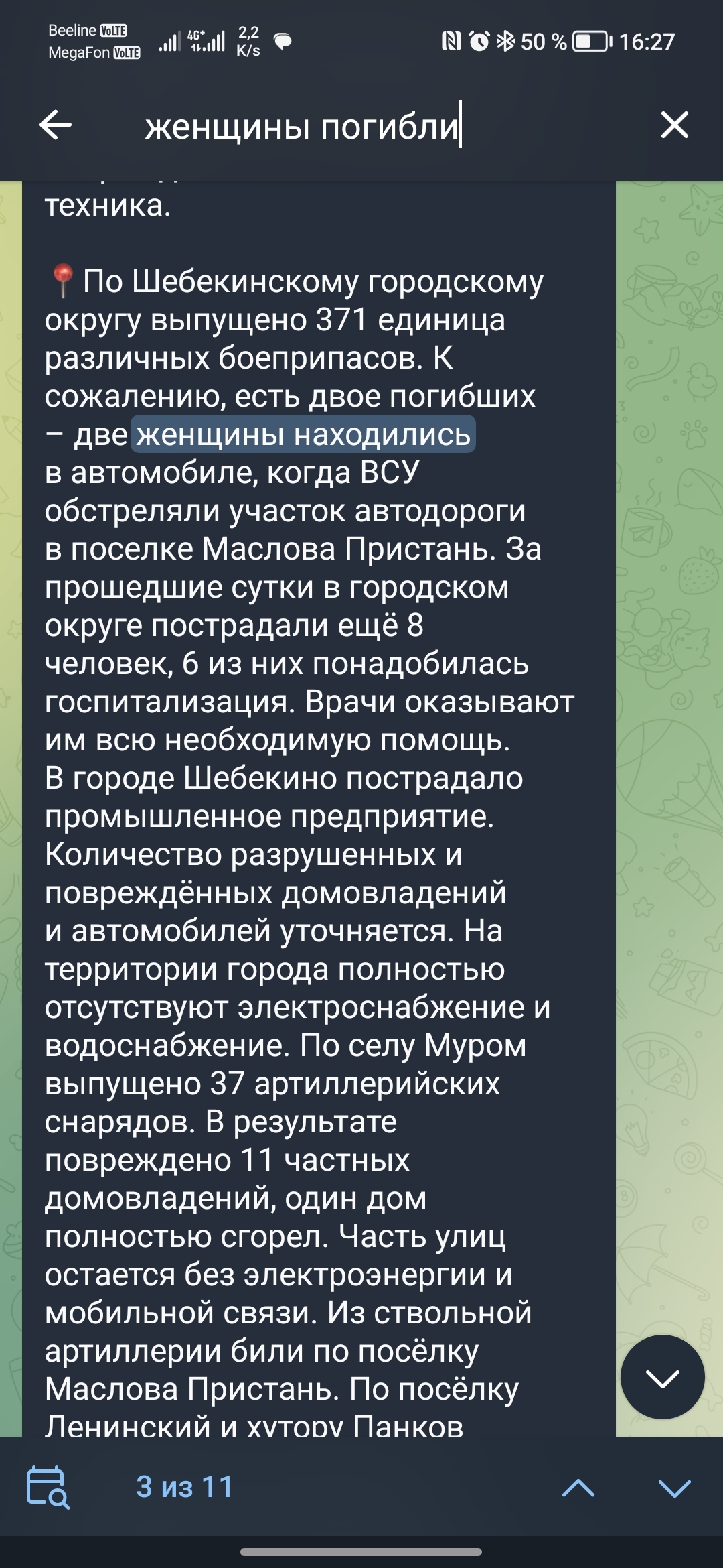 Белгородцы не будут платить полученные за 30 декабря штрафы