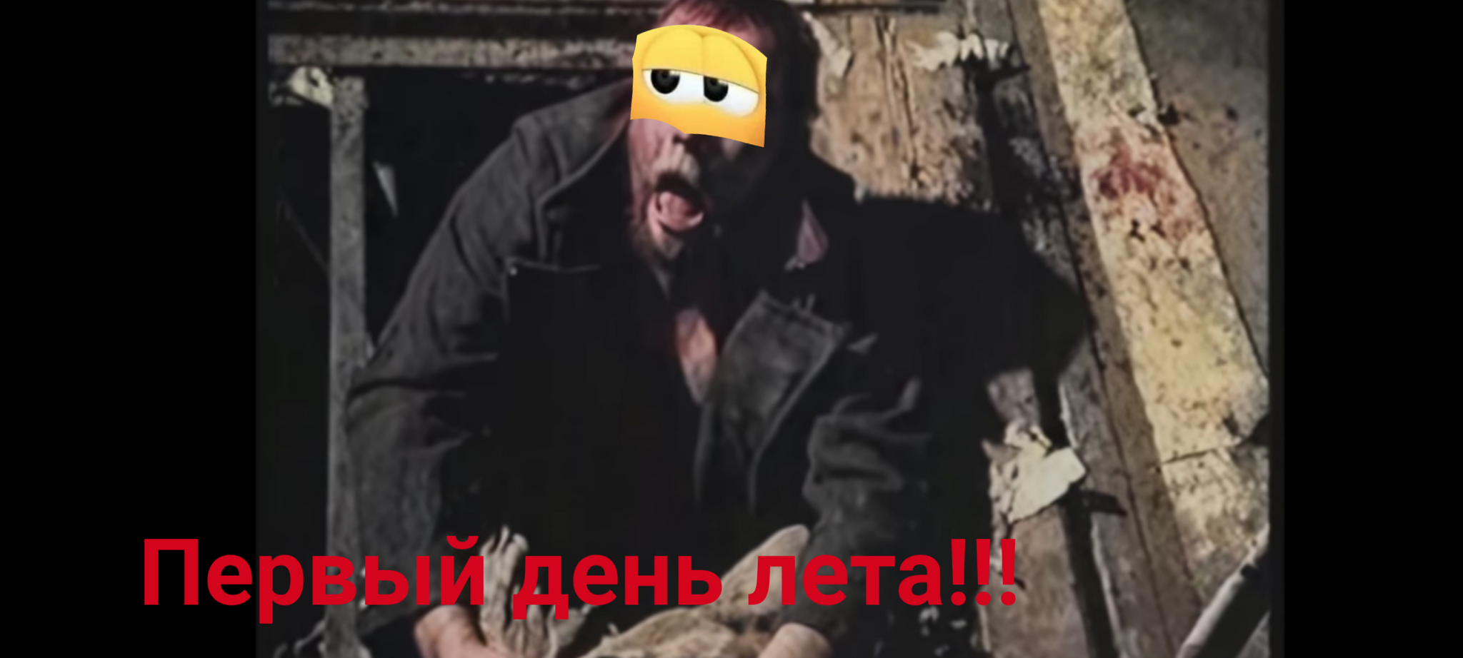 Ура лето!!! | Пикабу