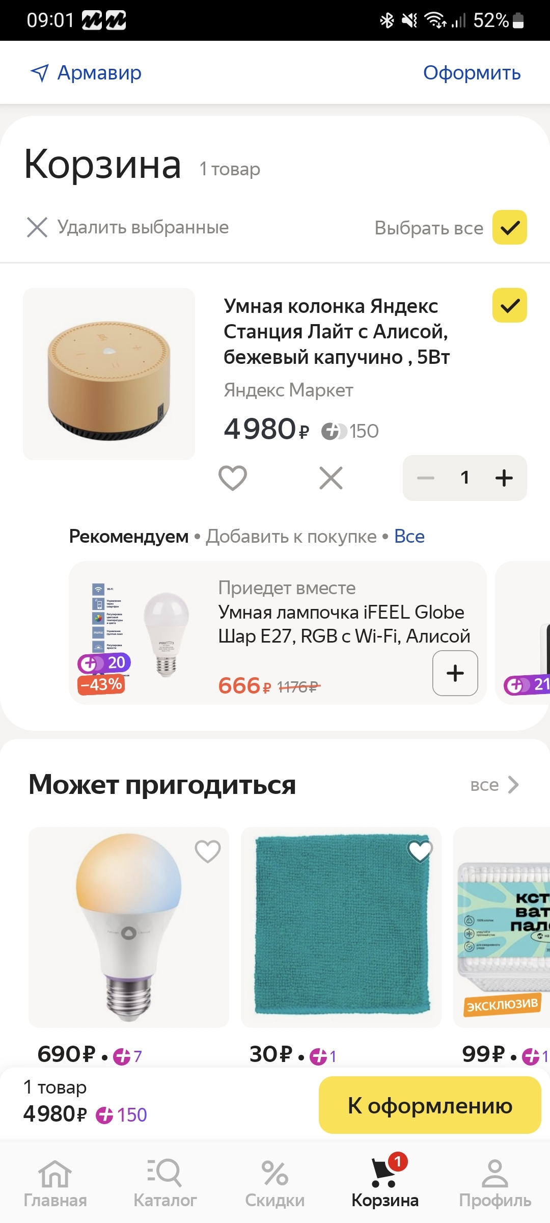 Яндекс Маркет. Цена меняется | Пикабу