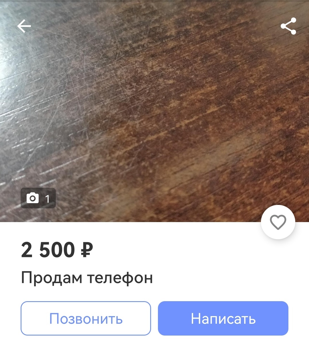 Объявления на юле как отдельный вид искусства | Пикабу