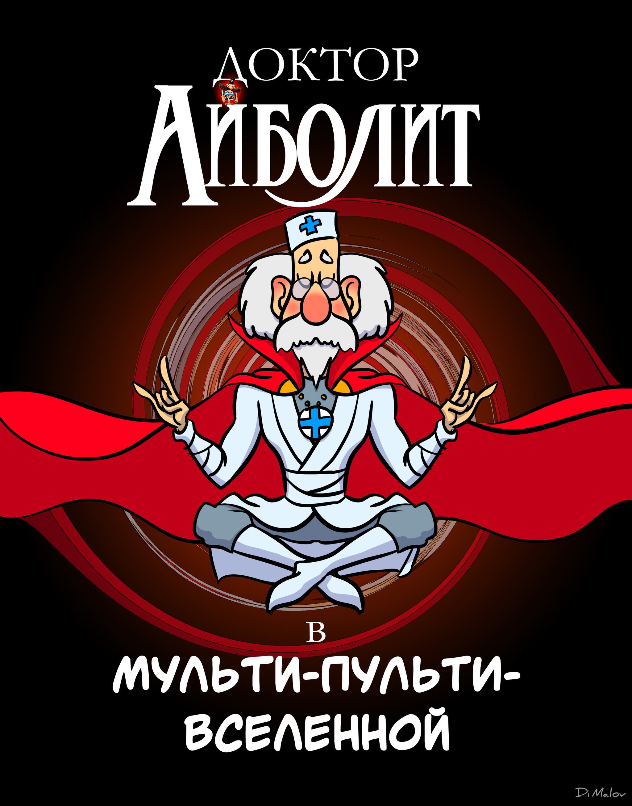 Доктор | Пикабу