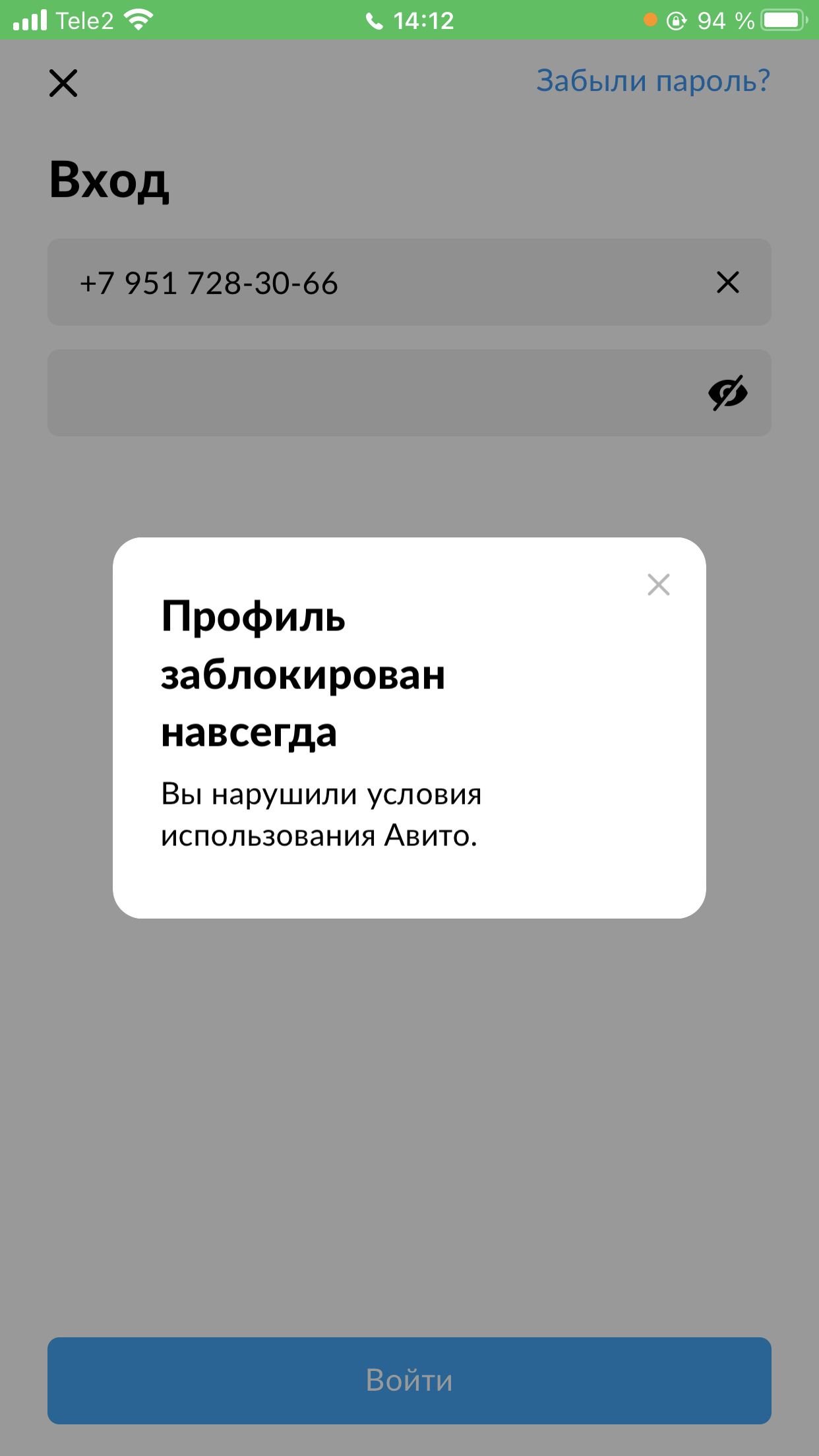 Avito заблокировали профиль с тремя доставками просто так | Пикабу