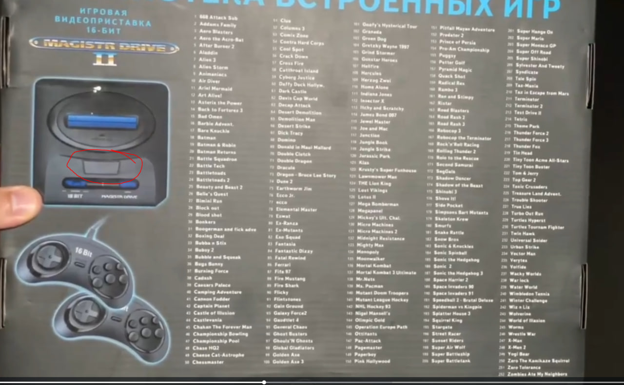 Легкий способ купить Sega Mega Drive 2 за 988 рублей - нет | Пикабу