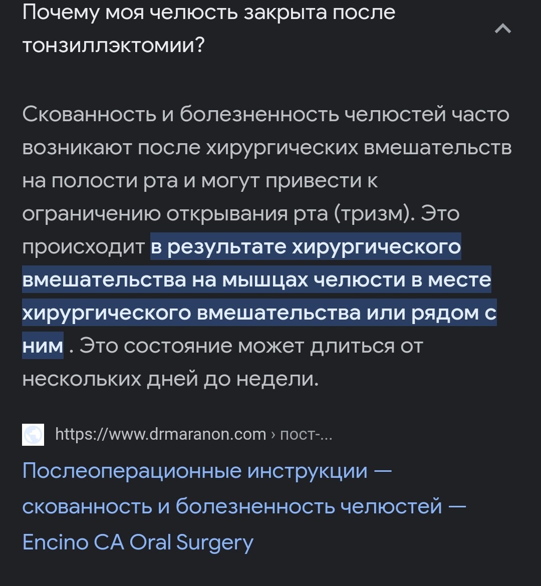 Продолжение поста «Тонзиллэктомия, или все прелести удаления гланд» | Пикабу