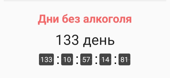 Счётчики | Пикабу