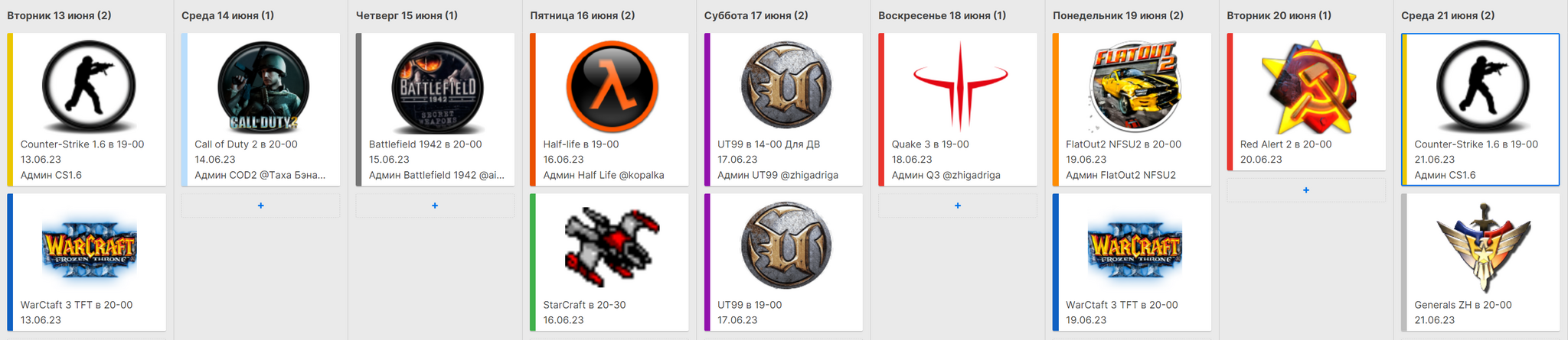 Расписание игр нашего сообщества, на ближайшую неделю | Пикабу