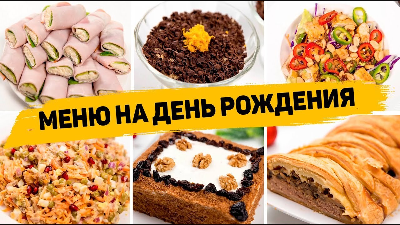 Праздничные закуски - рецепты с фото и видео на вороковский.рф