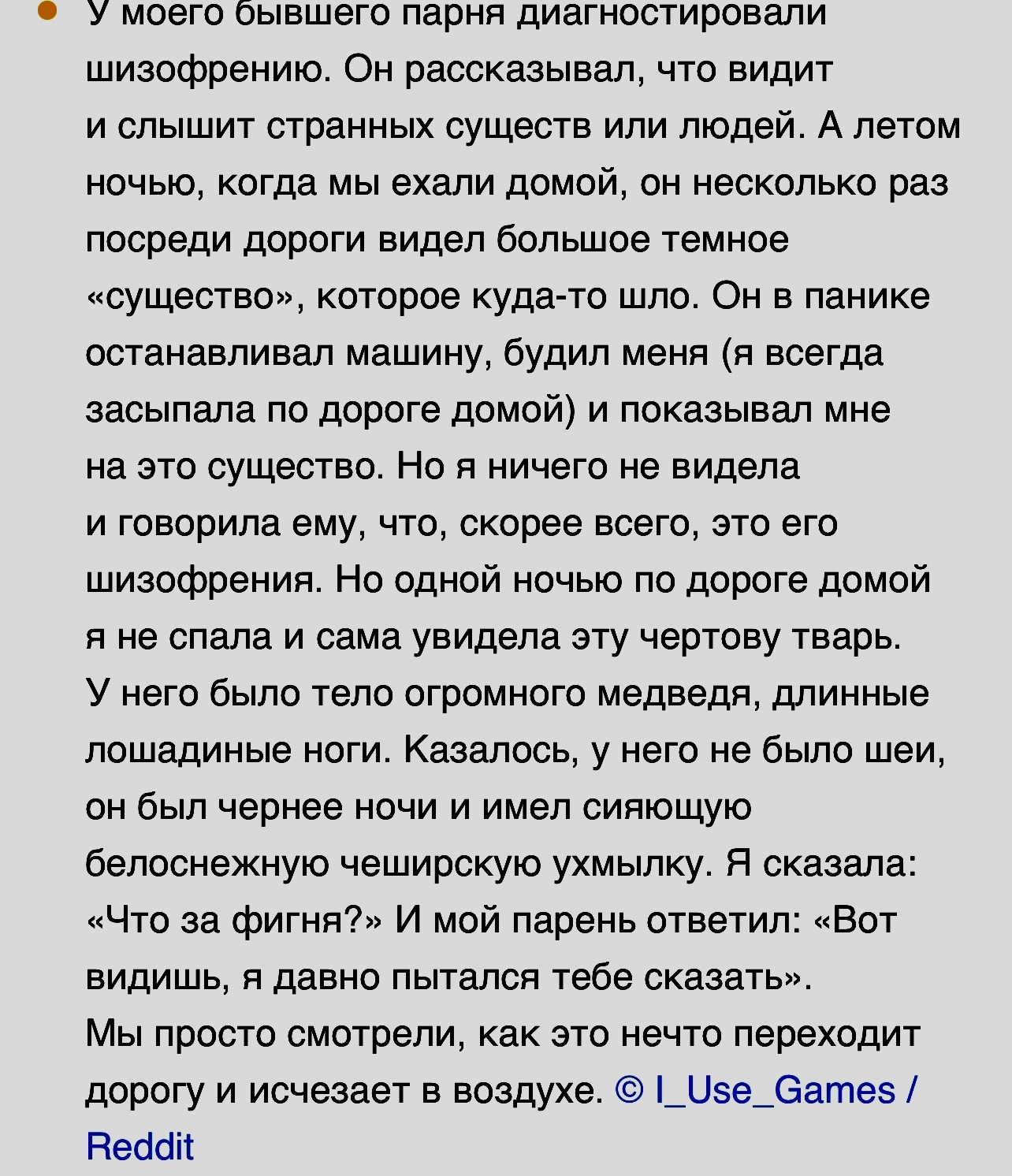 Пользователи Реддита поделились историями, которые не смогли объяснить |  Пикабу