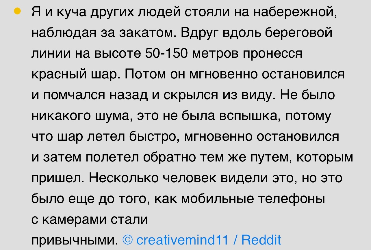 Пользователи Реддита поделились историями, которые не смогли объяснить |  Пикабу