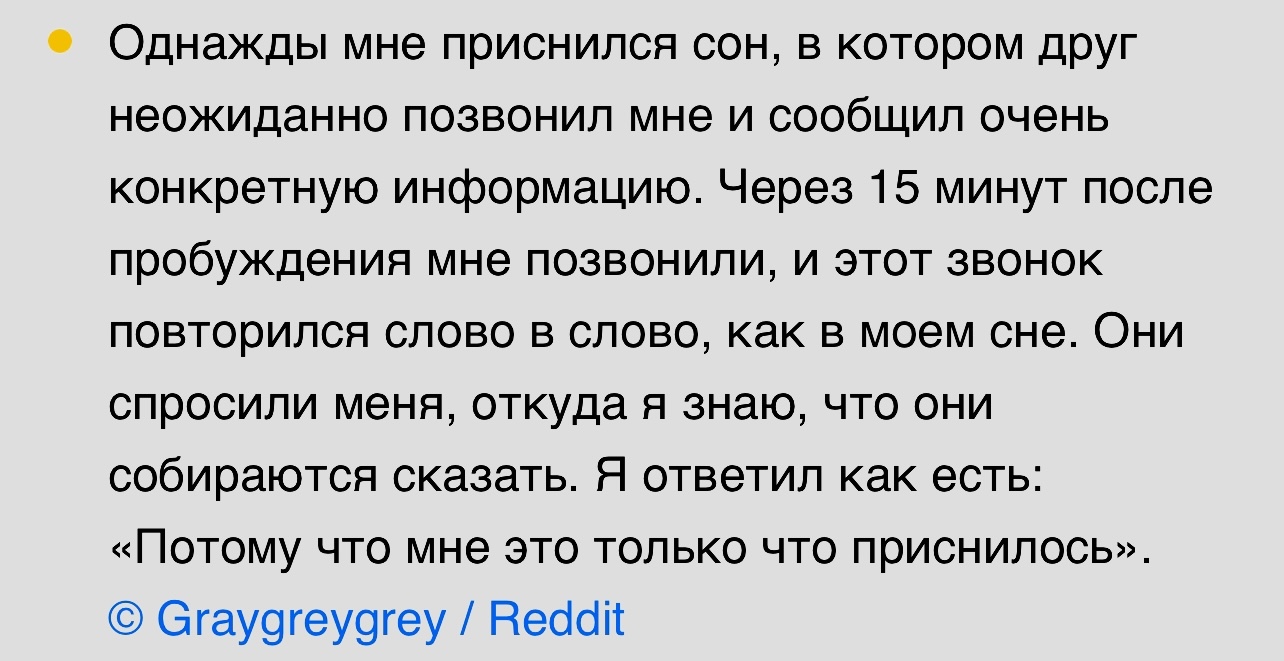 Пользователи Реддита поделились историями, которые не смогли объяснить |  Пикабу