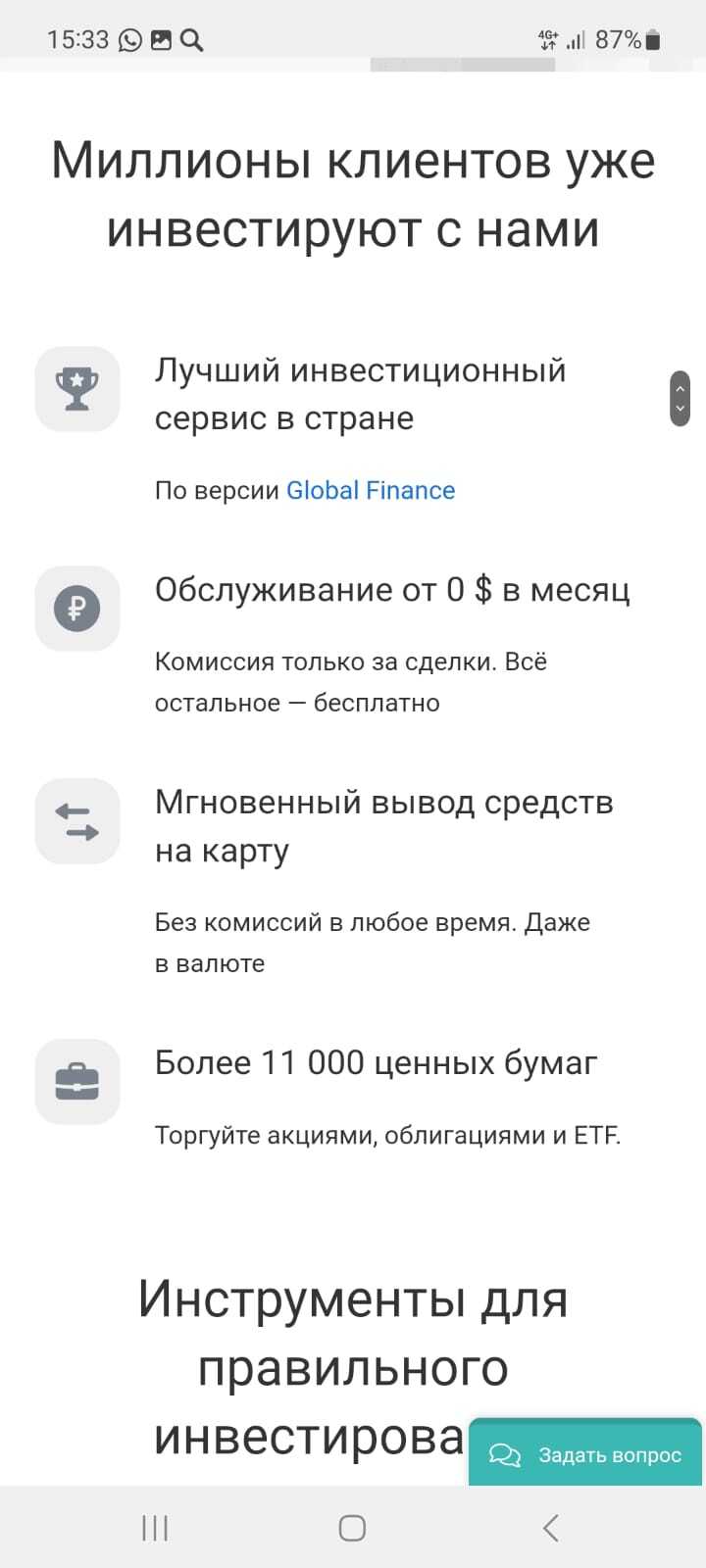 Аналитический отдел 