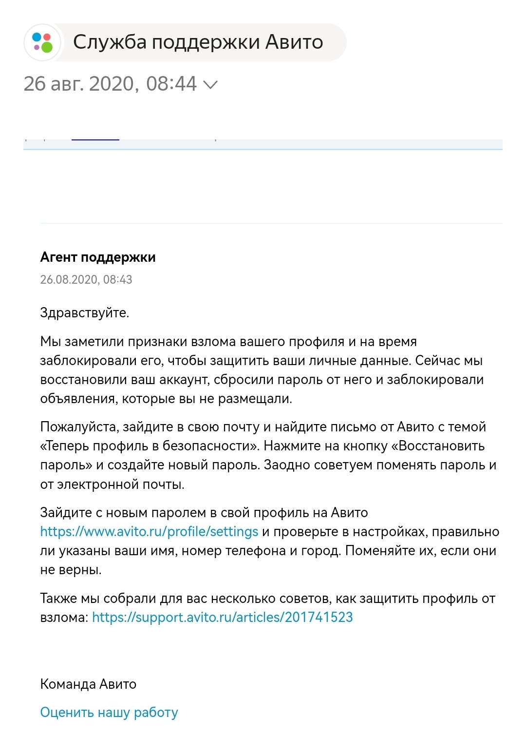 Ответ на пост «Вагон тупости, или почему АВИТО — это худшее что случалось с  Россией» | Пикабу