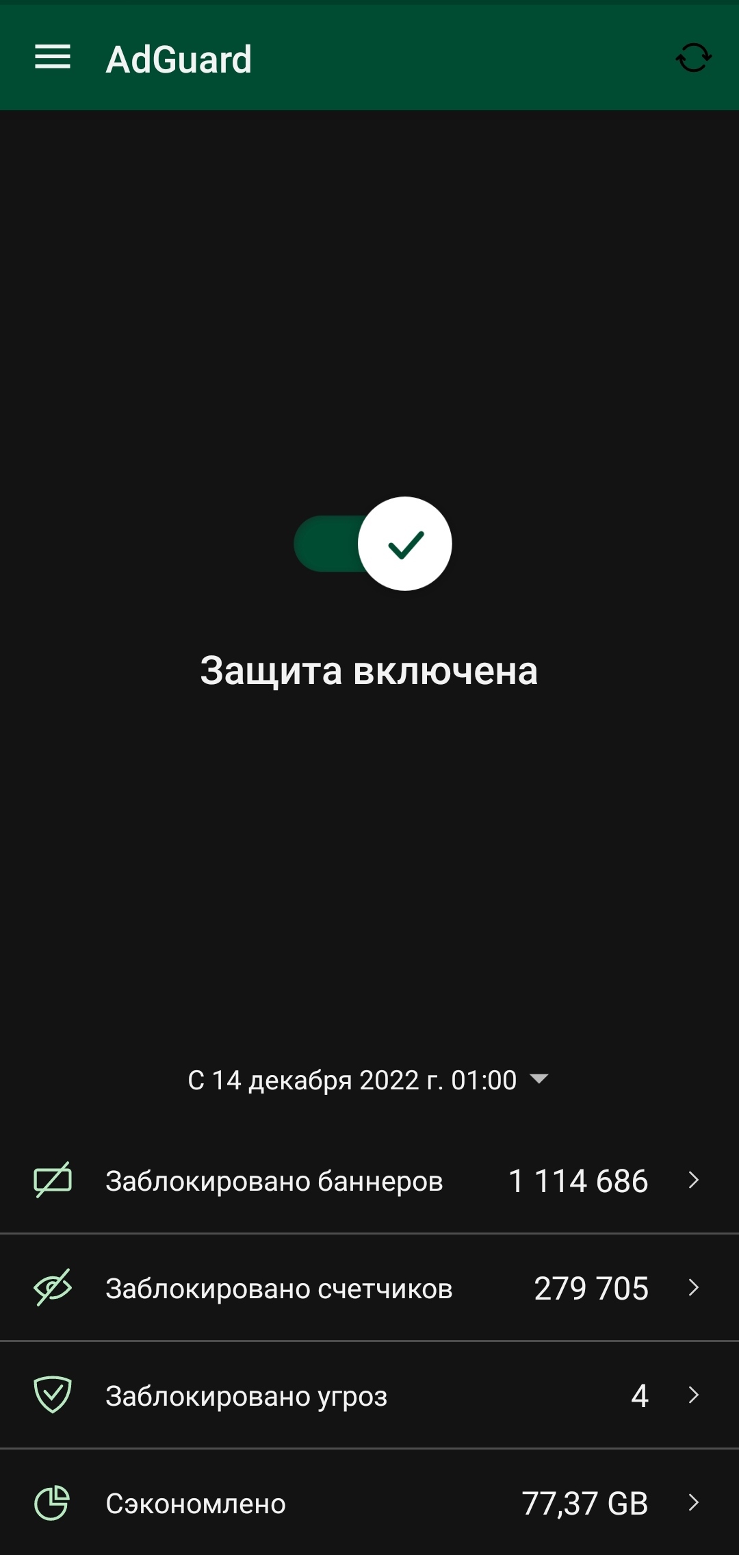Если вам так мешает реклама, просто отключите её | Пикабу